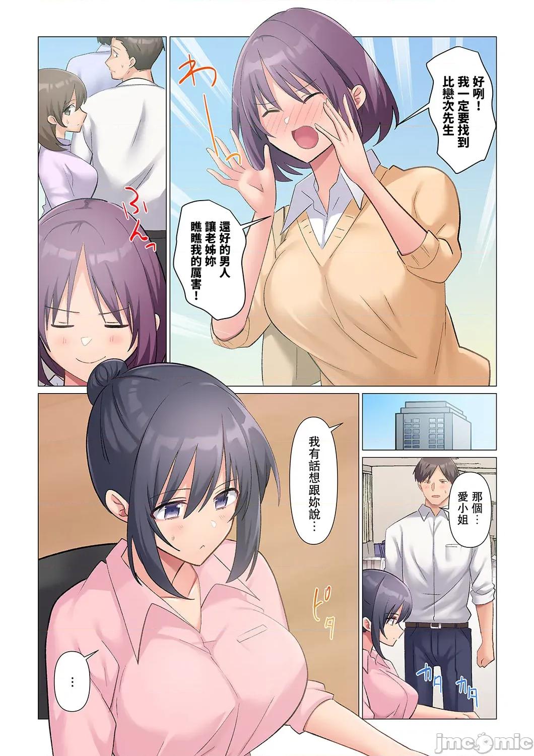 隙なし女上司、挿れられ中。～意地でも绝顶を认めない耐久 [七草天音] 隙なし女上司 16 修正版 第26页