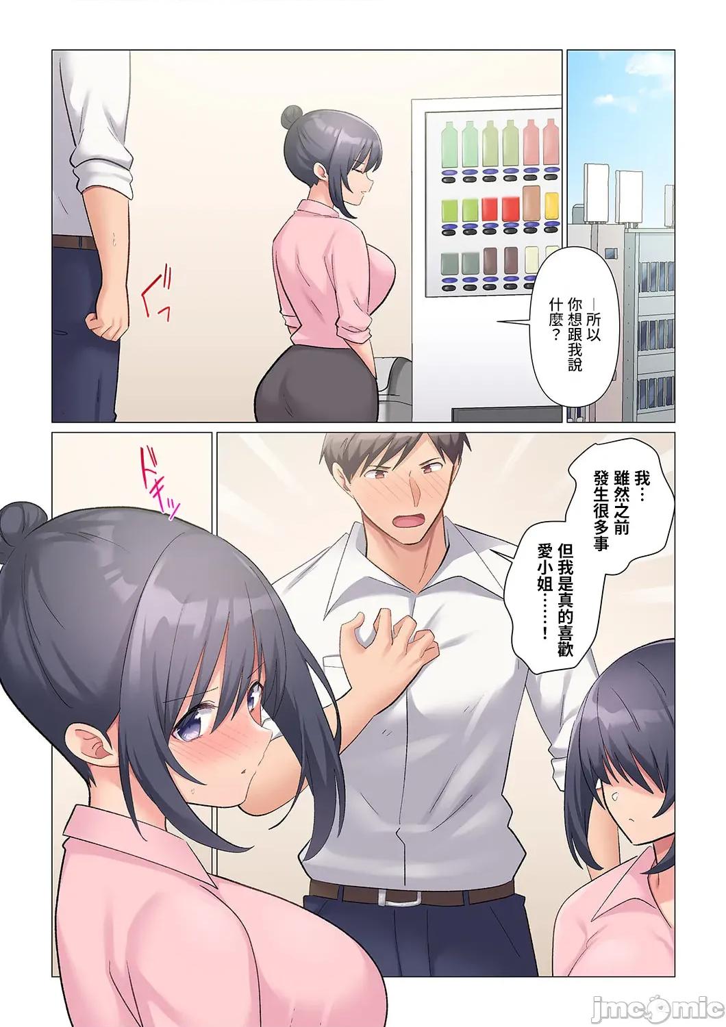 隙なし女上司、挿れられ中。～意地でも绝顶を认めない耐久 [七草天音] 隙なし女上司 17 修正版 第3页