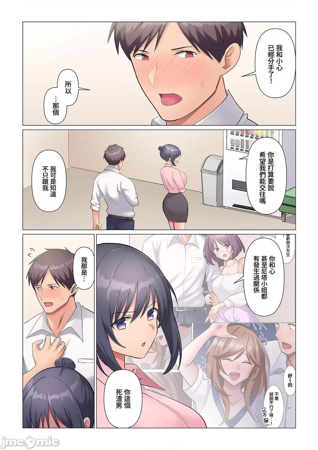 隙なし女上司、挿れられ中。～意地でも绝顶を认めない耐久 [七草天音] 隙なし女上司 17 修正版 第4页