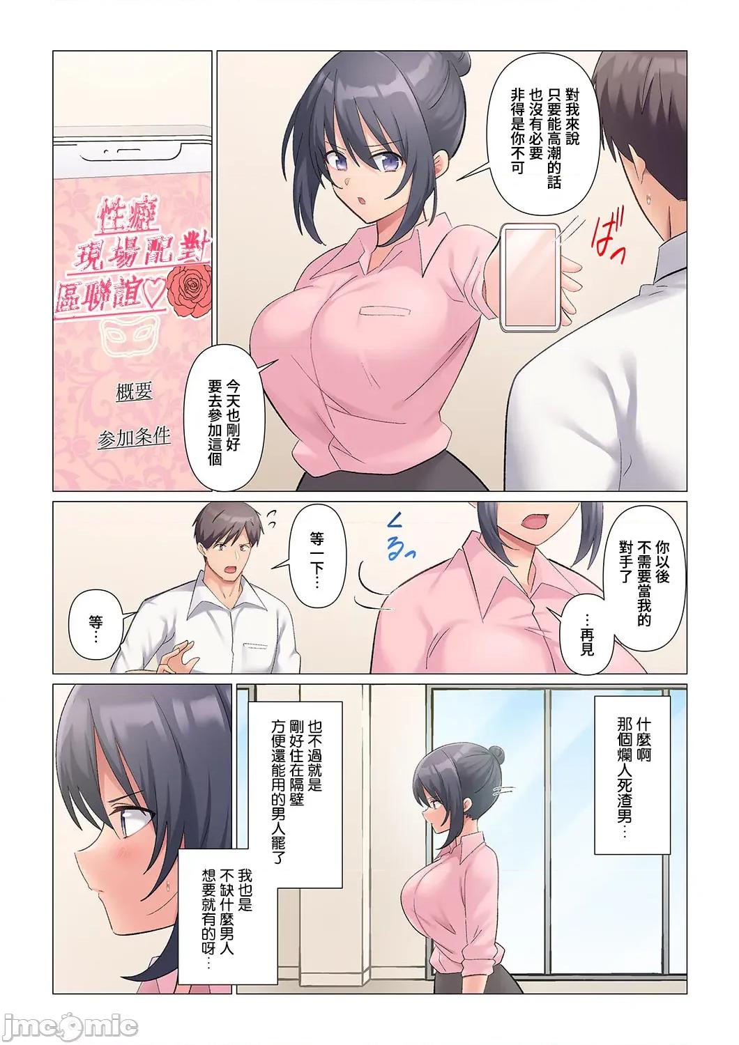 隙なし女上司、挿れられ中。～意地でも绝顶を认めない耐久 [七草天音] 隙なし女上司 17 修正版 第5页