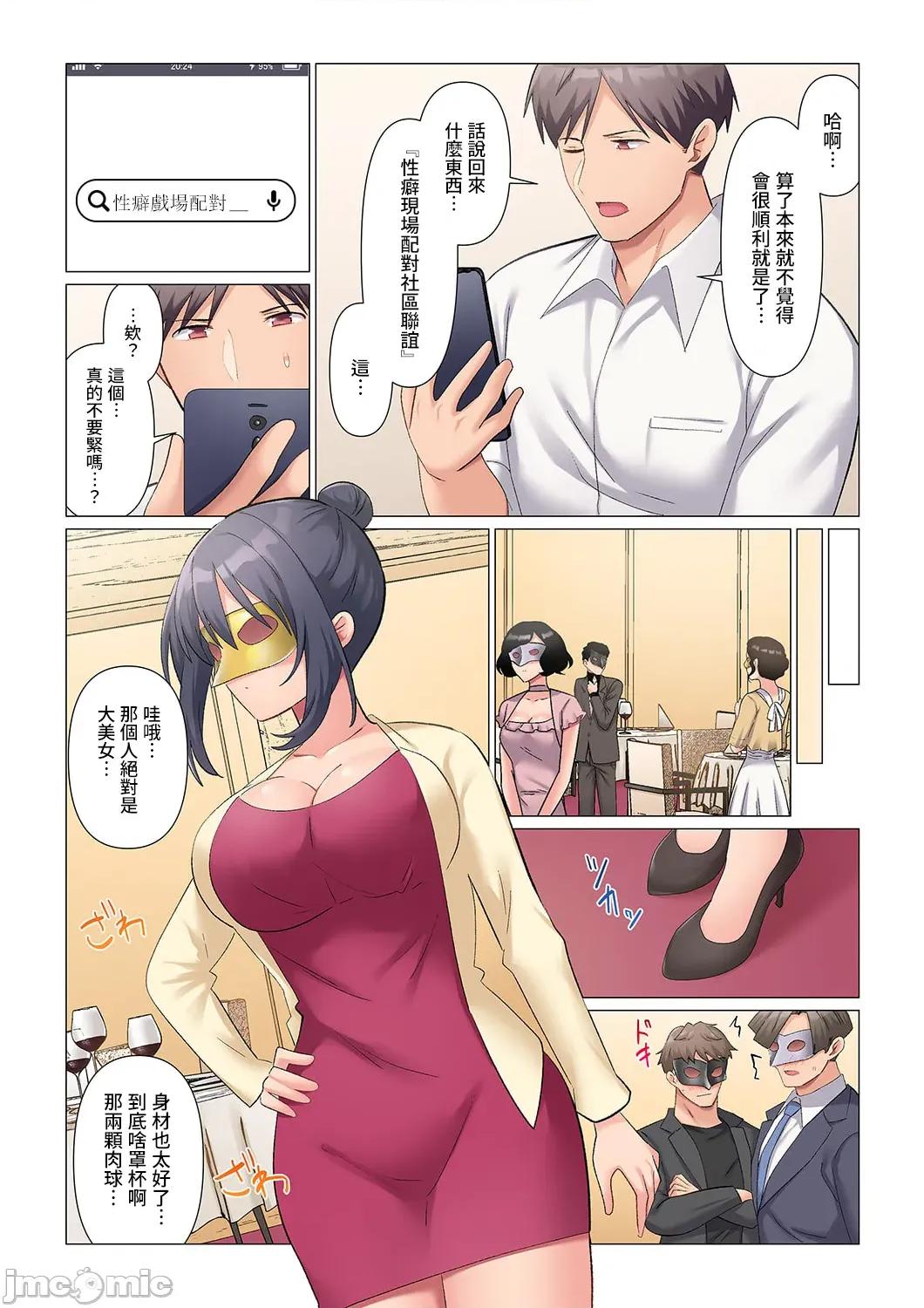 隙なし女上司、挿れられ中。～意地でも绝顶を认めない耐久 [七草天音] 隙なし女上司 17 修正版 第6页