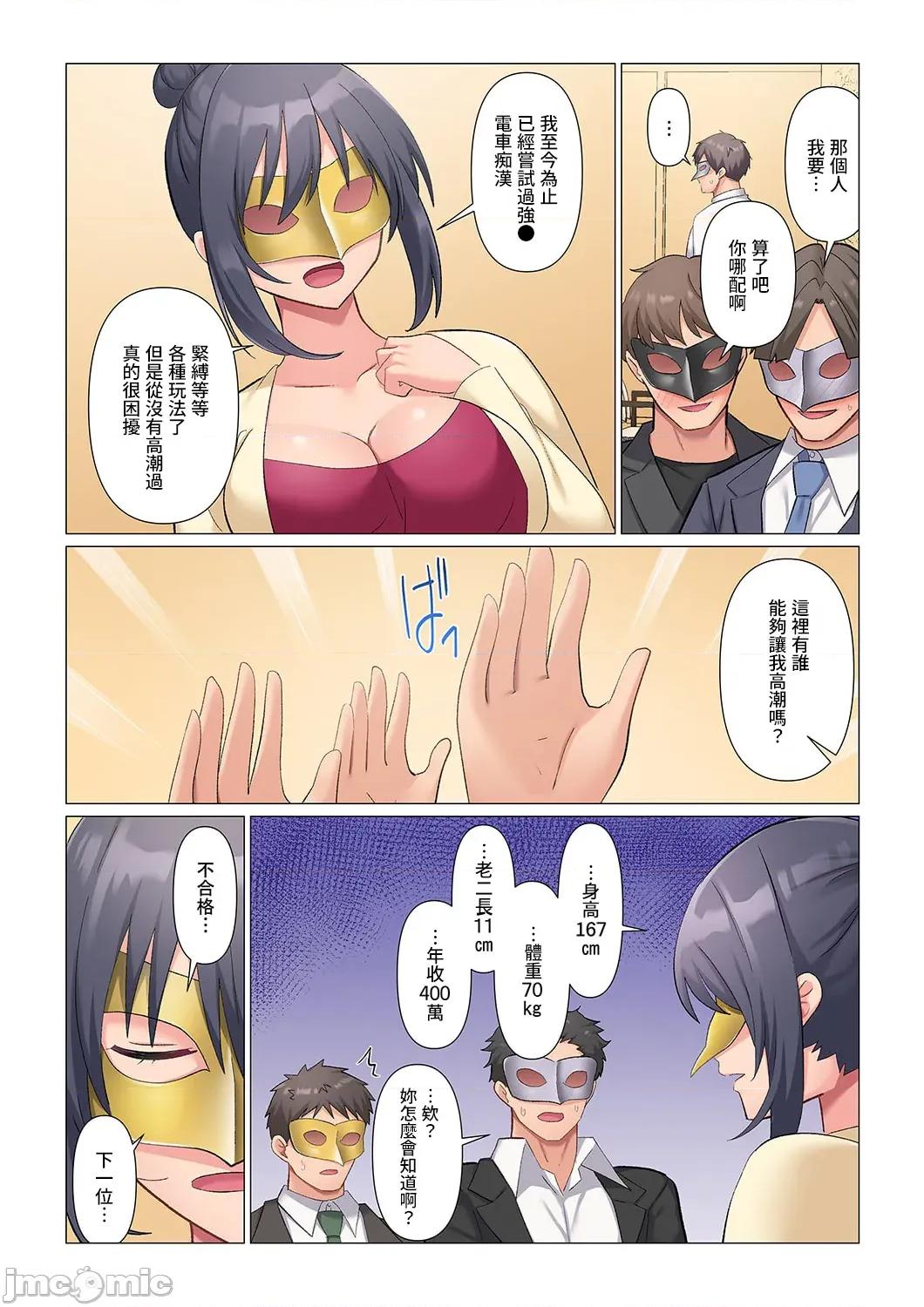 隙なし女上司、挿れられ中。～意地でも绝顶を认めない耐久 [七草天音] 隙なし女上司 17 修正版 第7页