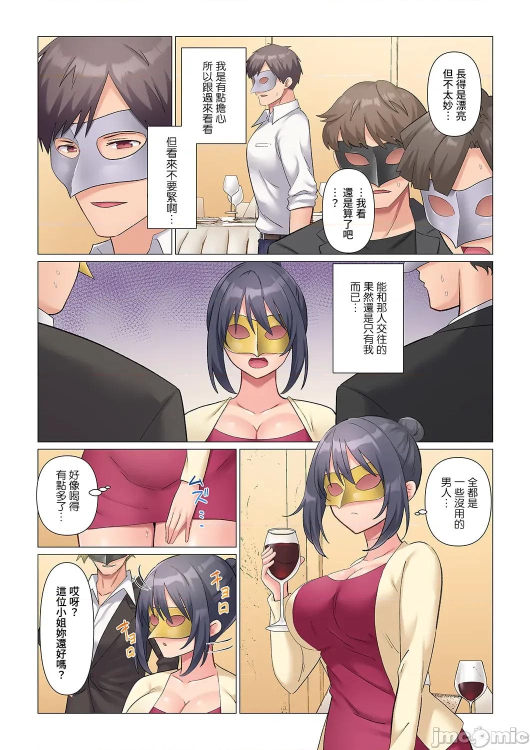 隙なし女上司、挿れられ中。～意地でも绝顶を认めない耐久 [七草天音] 隙なし女上司 17 修正版 第8页