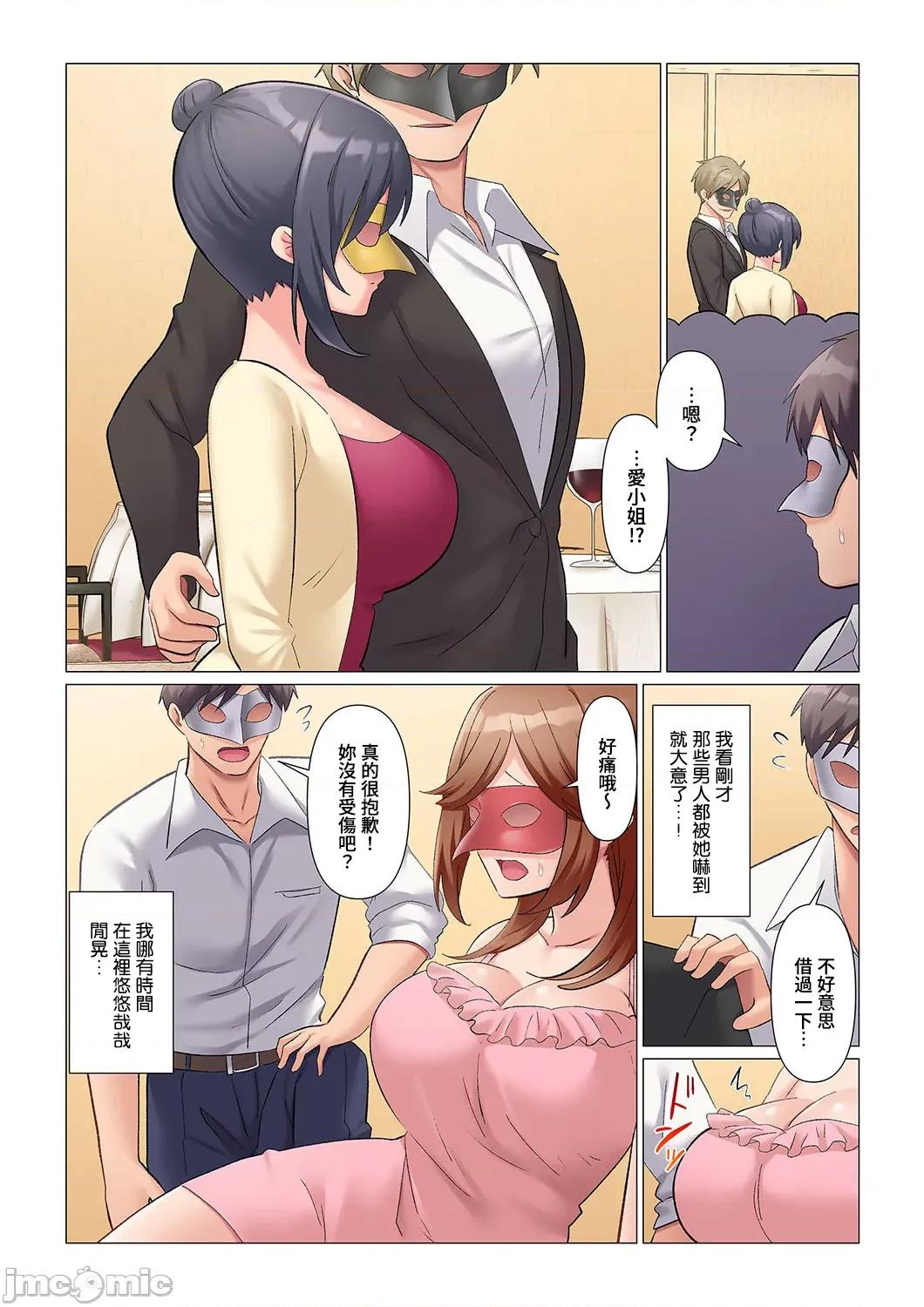 隙なし女上司、挿れられ中。～意地でも绝顶を认めない耐久 [七草天音] 隙なし女上司 17 修正版 第9页