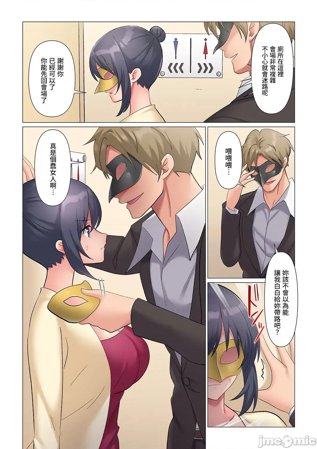 隙なし女上司、挿れられ中。～意地でも绝顶を认めない耐久 [七草天音] 隙なし女上司 17 修正版 第10页