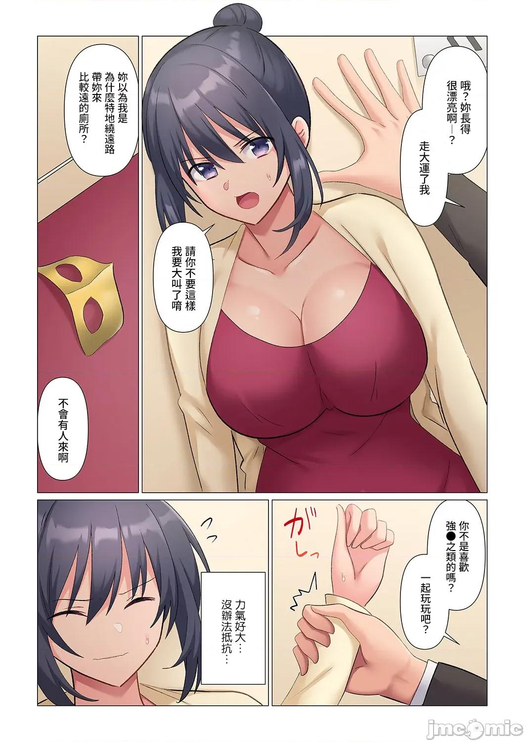 隙なし女上司、挿れられ中。～意地でも绝顶を认めない耐久 [七草天音] 隙なし女上司 17 修正版 第11页