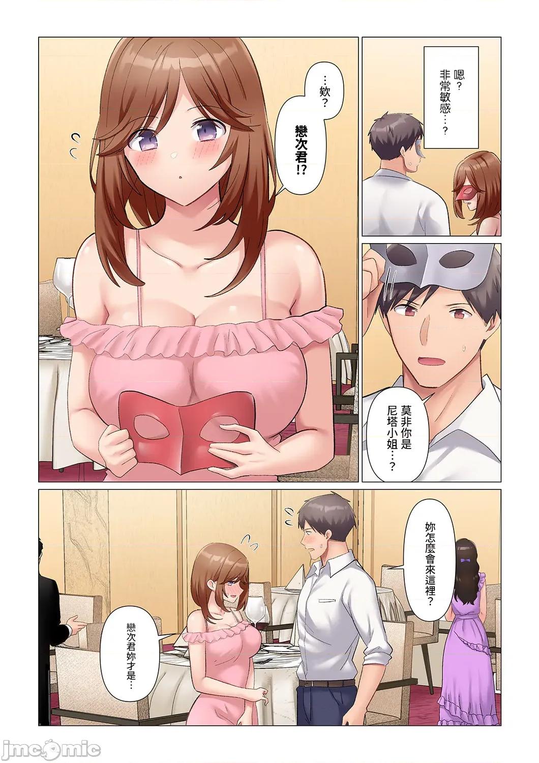 隙なし女上司、挿れられ中。～意地でも绝顶を认めない耐久 [七草天音] 隙なし女上司 17 修正版 第18页
