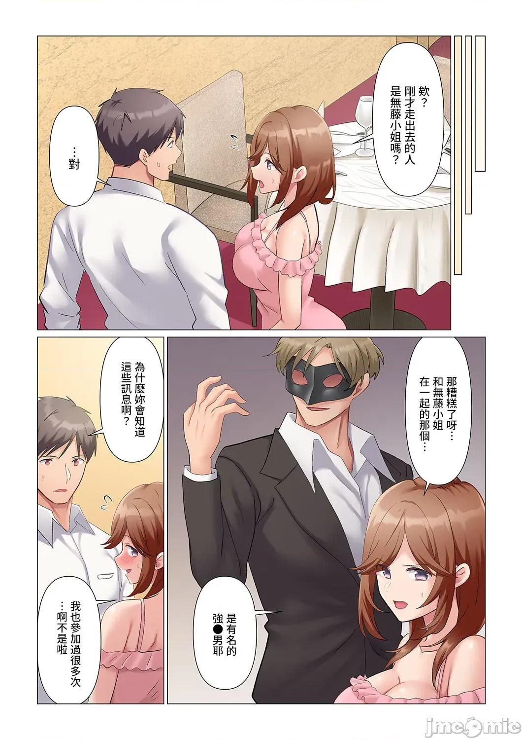 隙なし女上司、挿れられ中。～意地でも绝顶を认めない耐久 [七草天音] 隙なし女上司 17 修正版 第21页