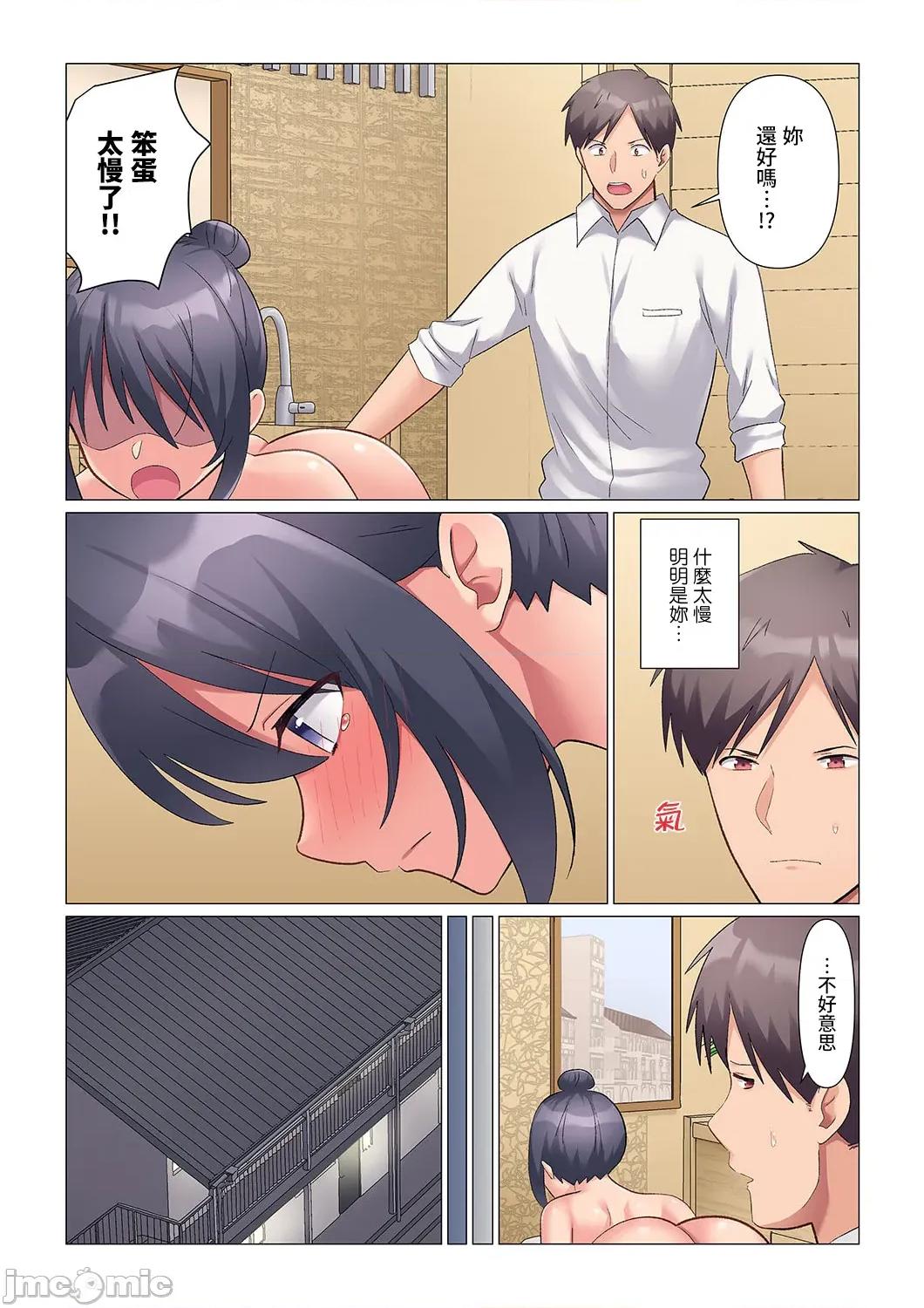 隙なし女上司、挿れられ中。～意地でも绝顶を认めない耐久 [七草天音] 隙なし女上司 18 修正版 第5页