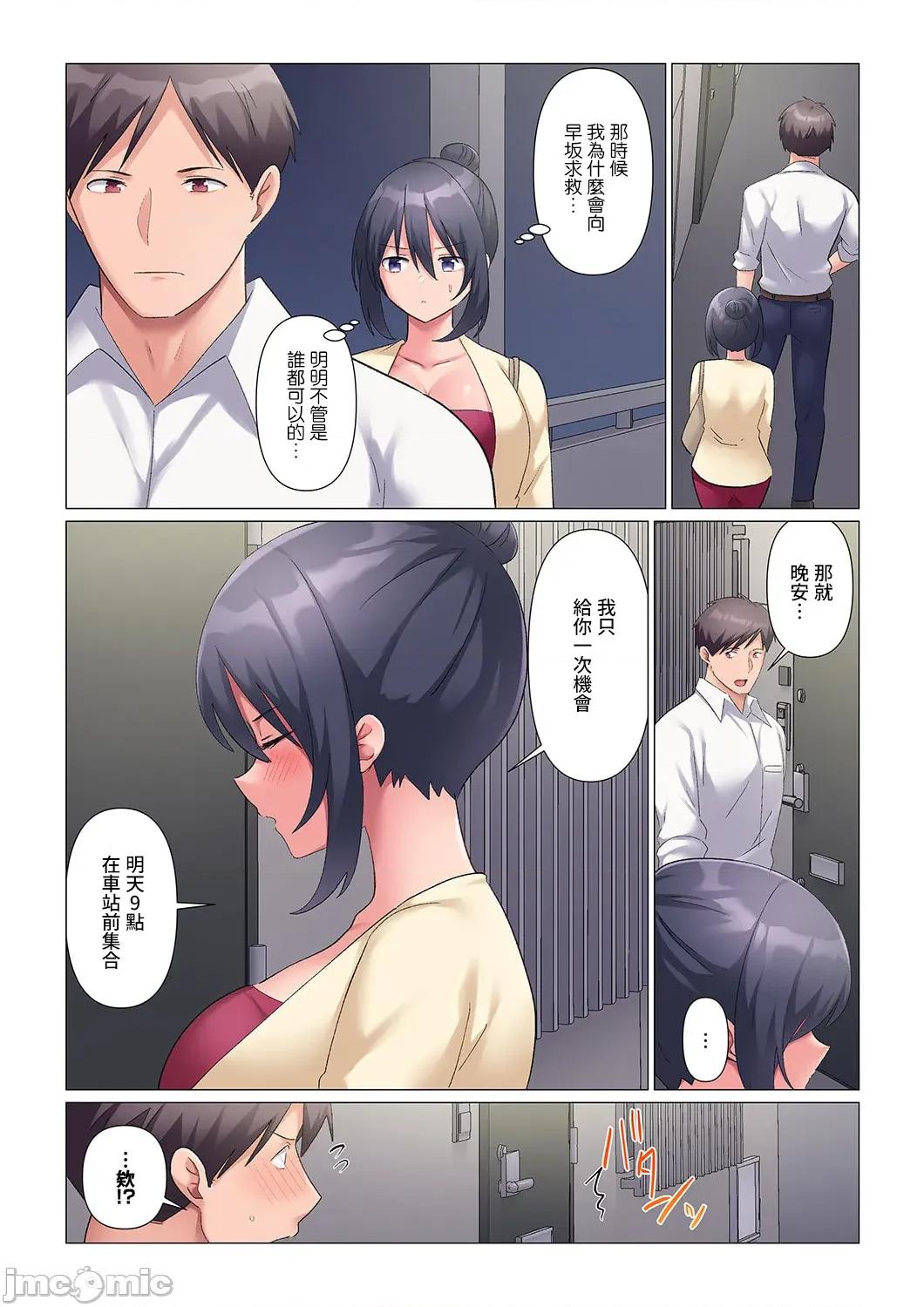 隙なし女上司、挿れられ中。～意地でも绝顶を认めない耐久 [七草天音] 隙なし女上司 18 修正版 第6页