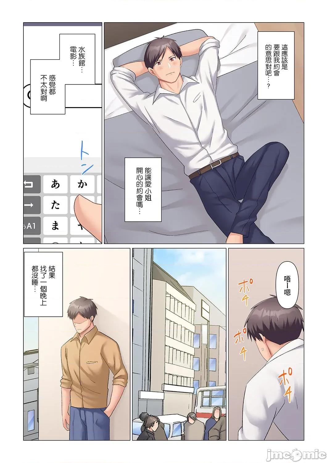 隙なし女上司、挿れられ中。～意地でも绝顶を认めない耐久 [七草天音] 隙なし女上司 18 修正版 第7页