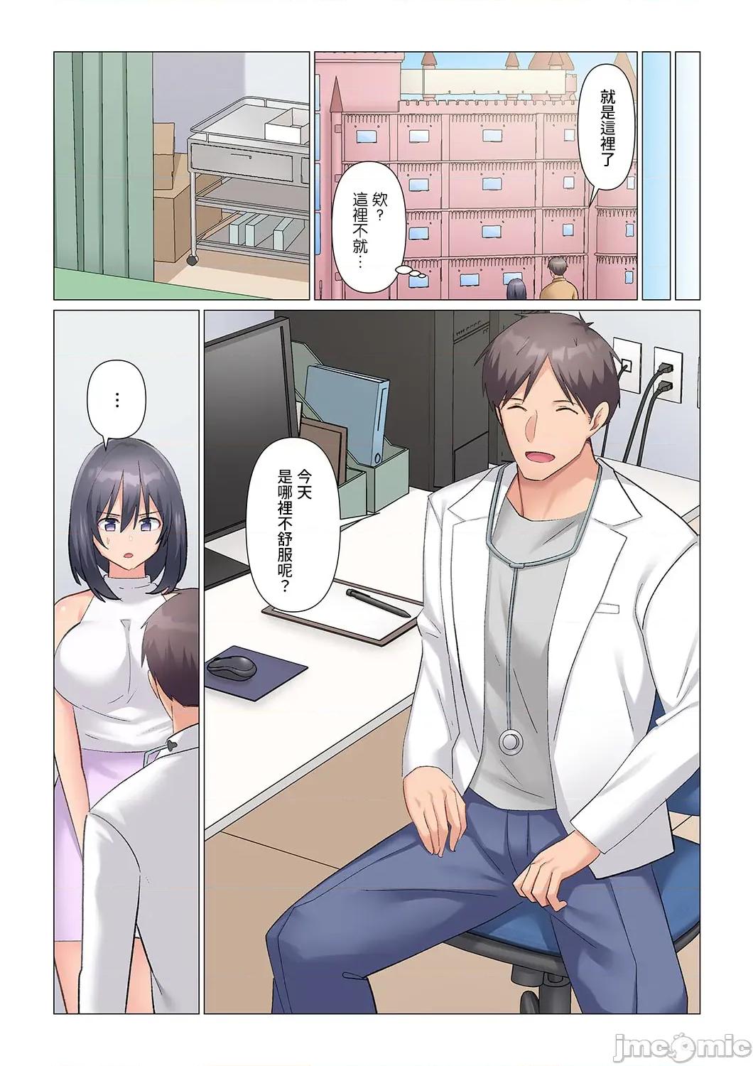 隙なし女上司、挿れられ中。～意地でも绝顶を认めない耐久 [七草天音] 隙なし女上司 18 修正版 第9页