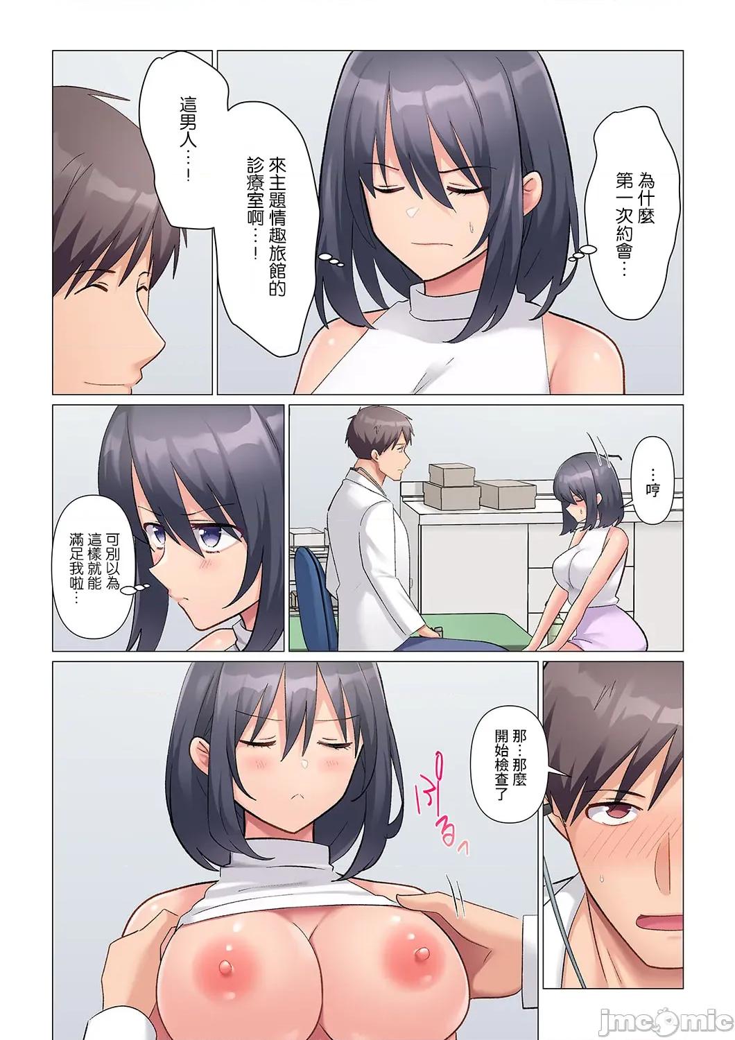 隙なし女上司、挿れられ中。～意地でも绝顶を认めない耐久 [七草天音] 隙なし女上司 18 修正版 第10页