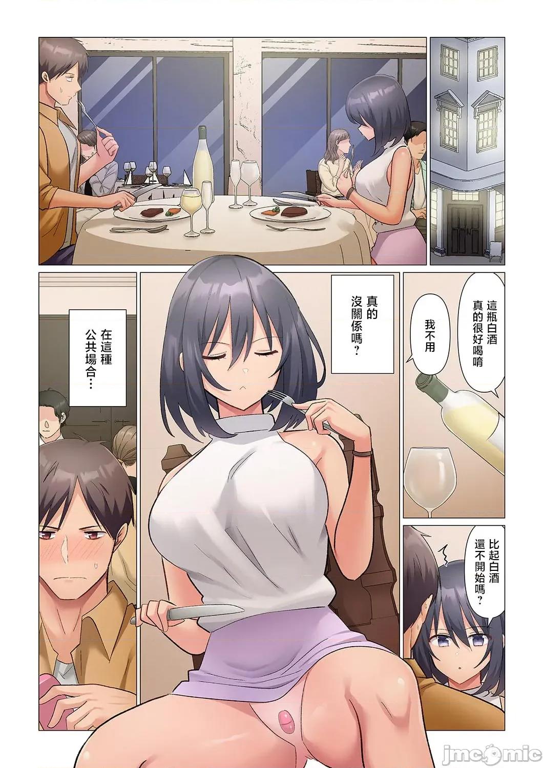 隙なし女上司、挿れられ中。～意地でも绝顶を认めない耐久 [七草天音] 隙なし女上司 19 修正版 第3页