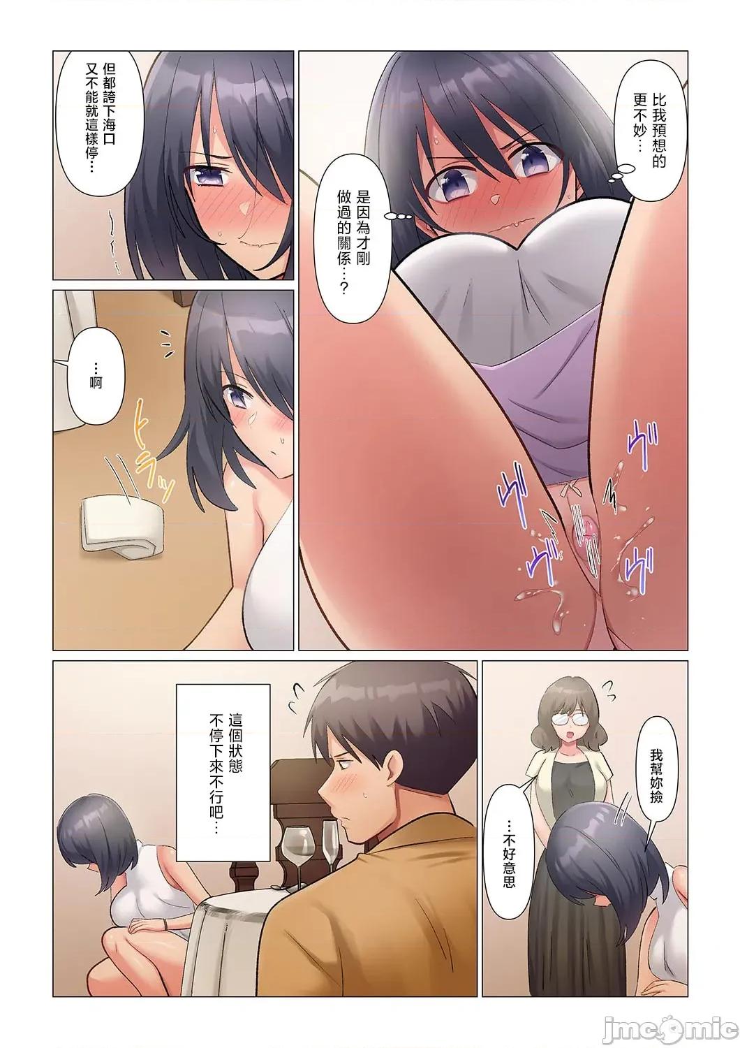 隙なし女上司、挿れられ中。～意地でも绝顶を认めない耐久 [七草天音] 隙なし女上司 19 修正版 第6页