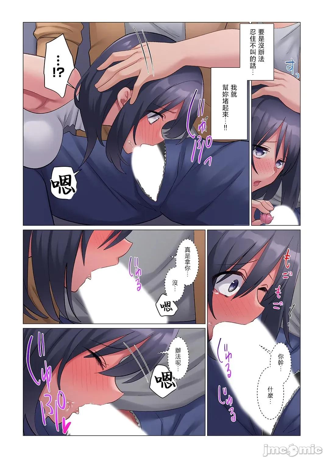 隙なし女上司、挿れられ中。～意地でも绝顶を认めない耐久 [七草天音] 隙なし女上司 19 修正版 第16页