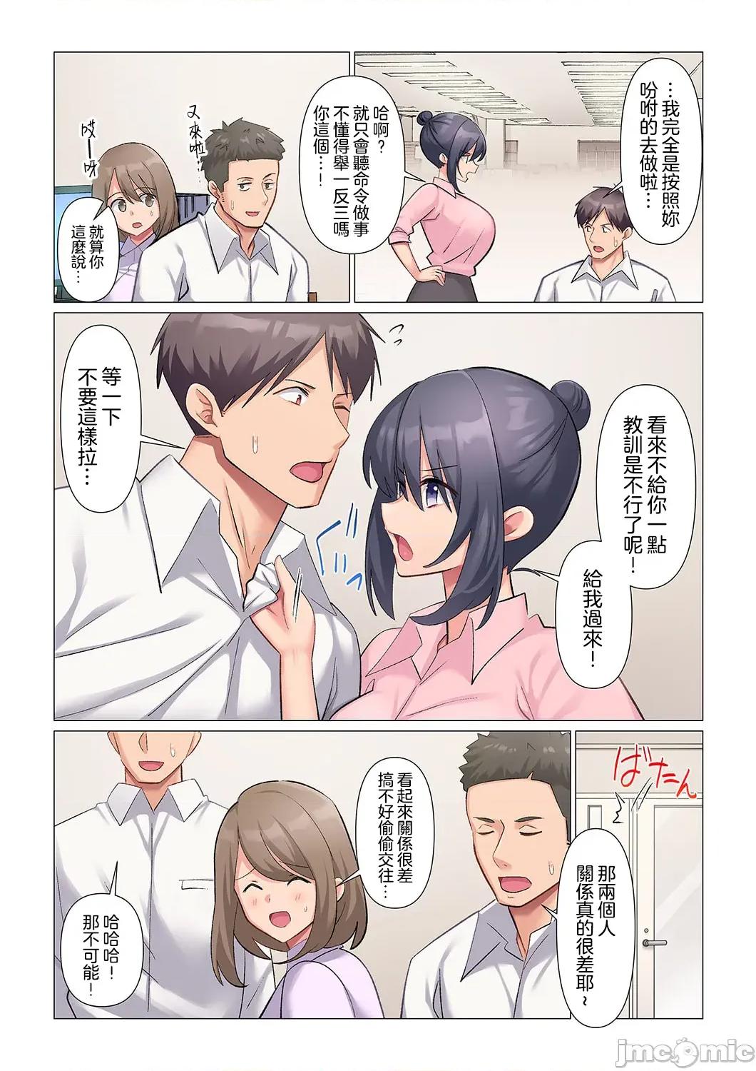 隙なし女上司、挿れられ中。～意地でも绝顶を认めない耐久 [七草天音] 隙なし女上司、挿れられ中。～意地でも绝顶を认めない耐久SEX 20 第18页