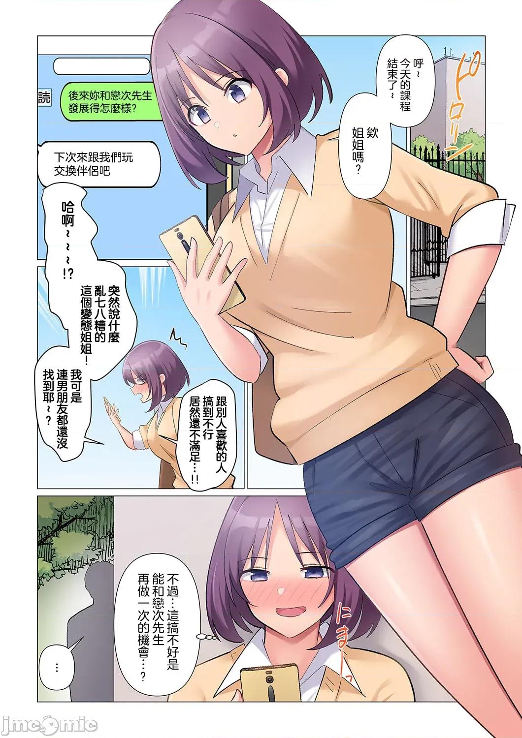 隙なし女上司、挿れられ中。～意地でも绝顶を认めない耐久 [七草天音] 隙なし女上司、挿れられ中。～意地でも绝顶を认めない耐久SEX 20 第26页
