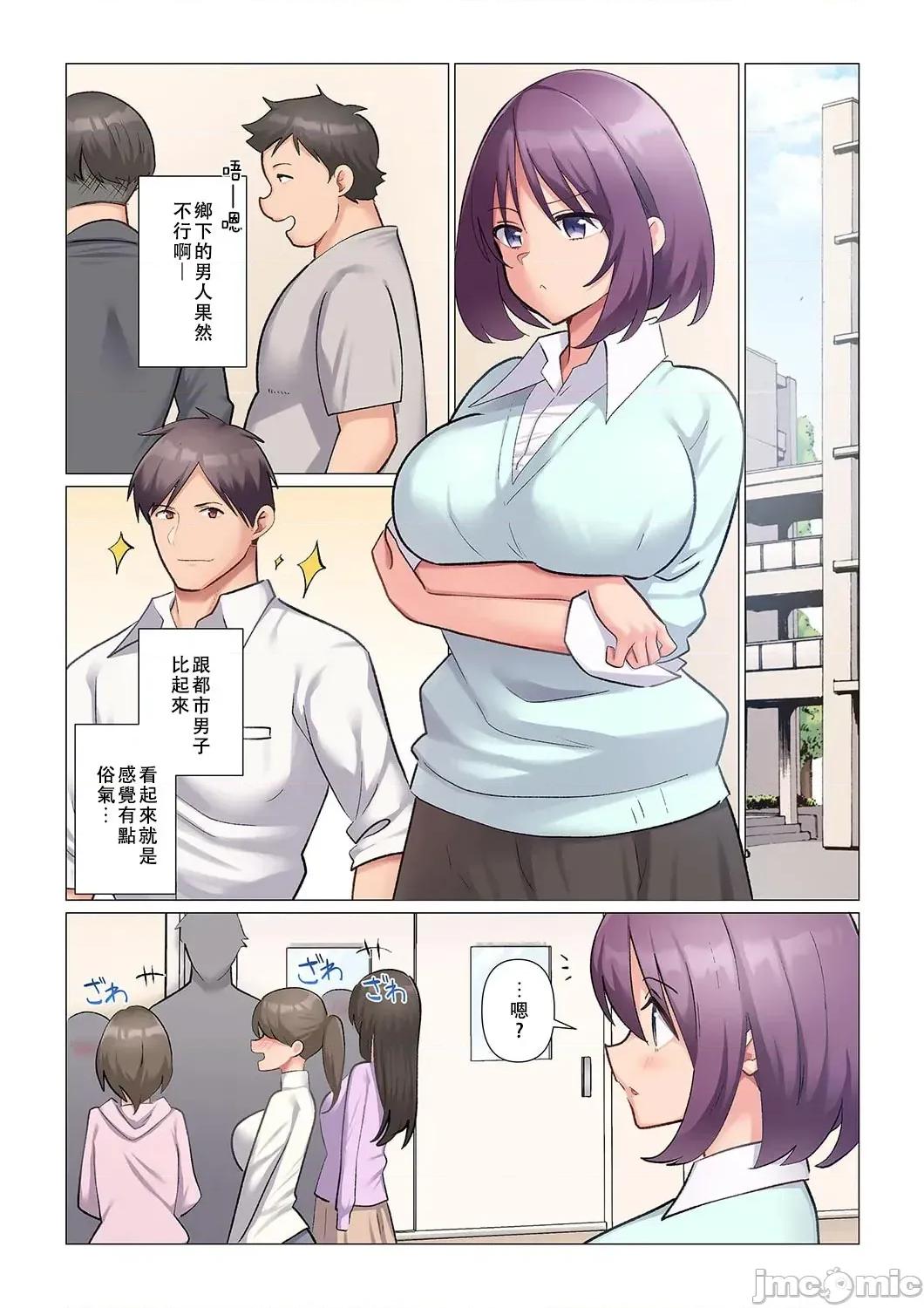 隙なし女上司、挿れられ中。～意地でも绝顶を认めない耐久 [七草天音] 隙なし女上司、挿れられ中。～意地でも绝顶を认めない耐久SEX 21 第3页