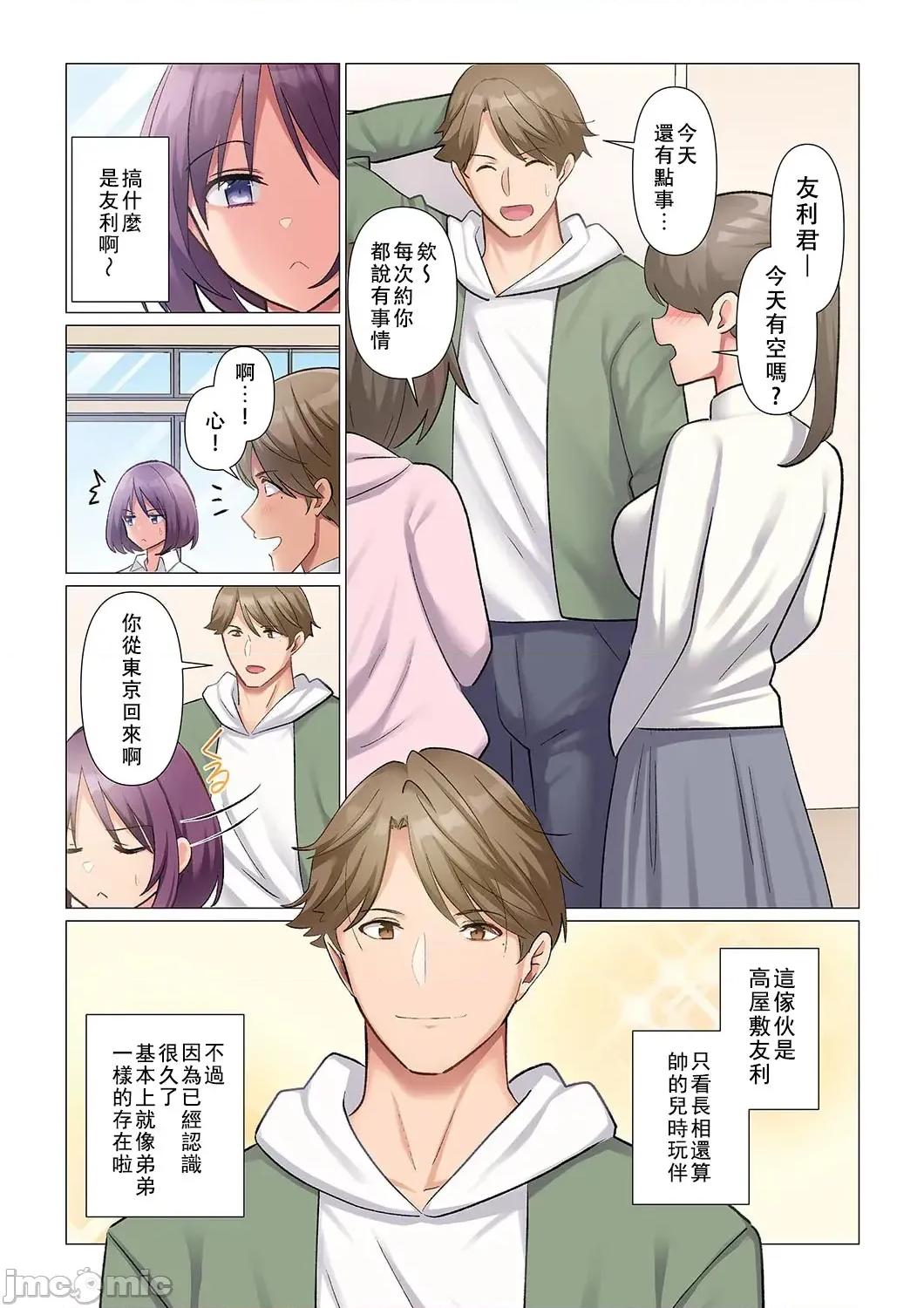 隙なし女上司、挿れられ中。～意地でも绝顶を认めない耐久 [七草天音] 隙なし女上司、挿れられ中。～意地でも绝顶を认めない耐久SEX 21 第4页