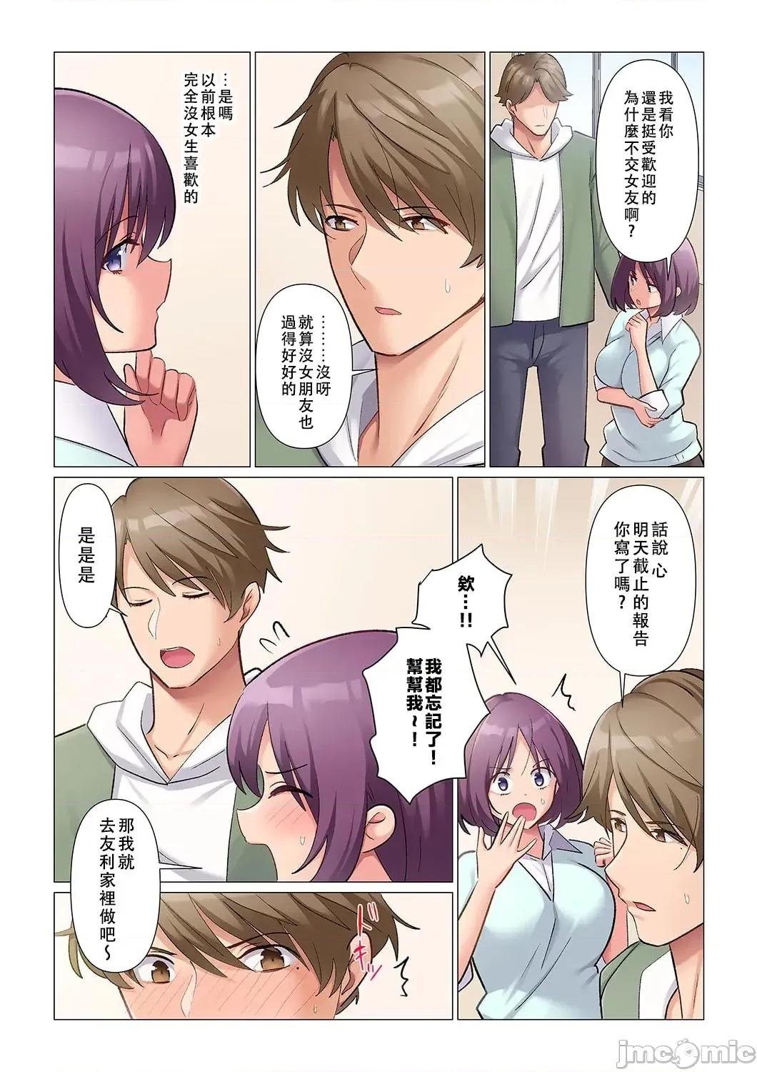 隙なし女上司、挿れられ中。～意地でも绝顶を认めない耐久 [七草天音] 隙なし女上司、挿れられ中。～意地でも绝顶を认めない耐久SEX 21 第5页