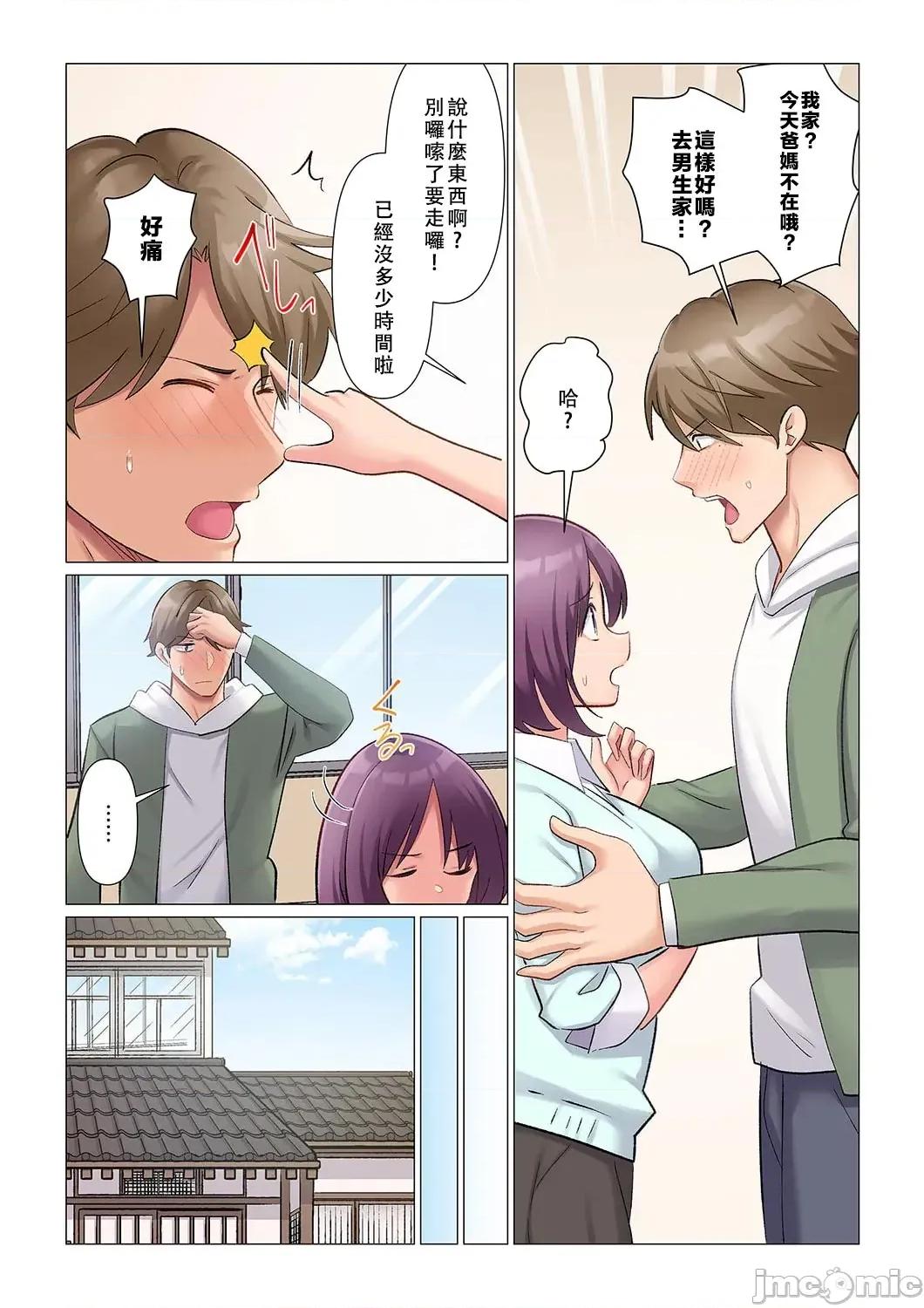 隙なし女上司、挿れられ中。～意地でも绝顶を认めない耐久 [七草天音] 隙なし女上司、挿れられ中。～意地でも绝顶を认めない耐久SEX 21 第6页