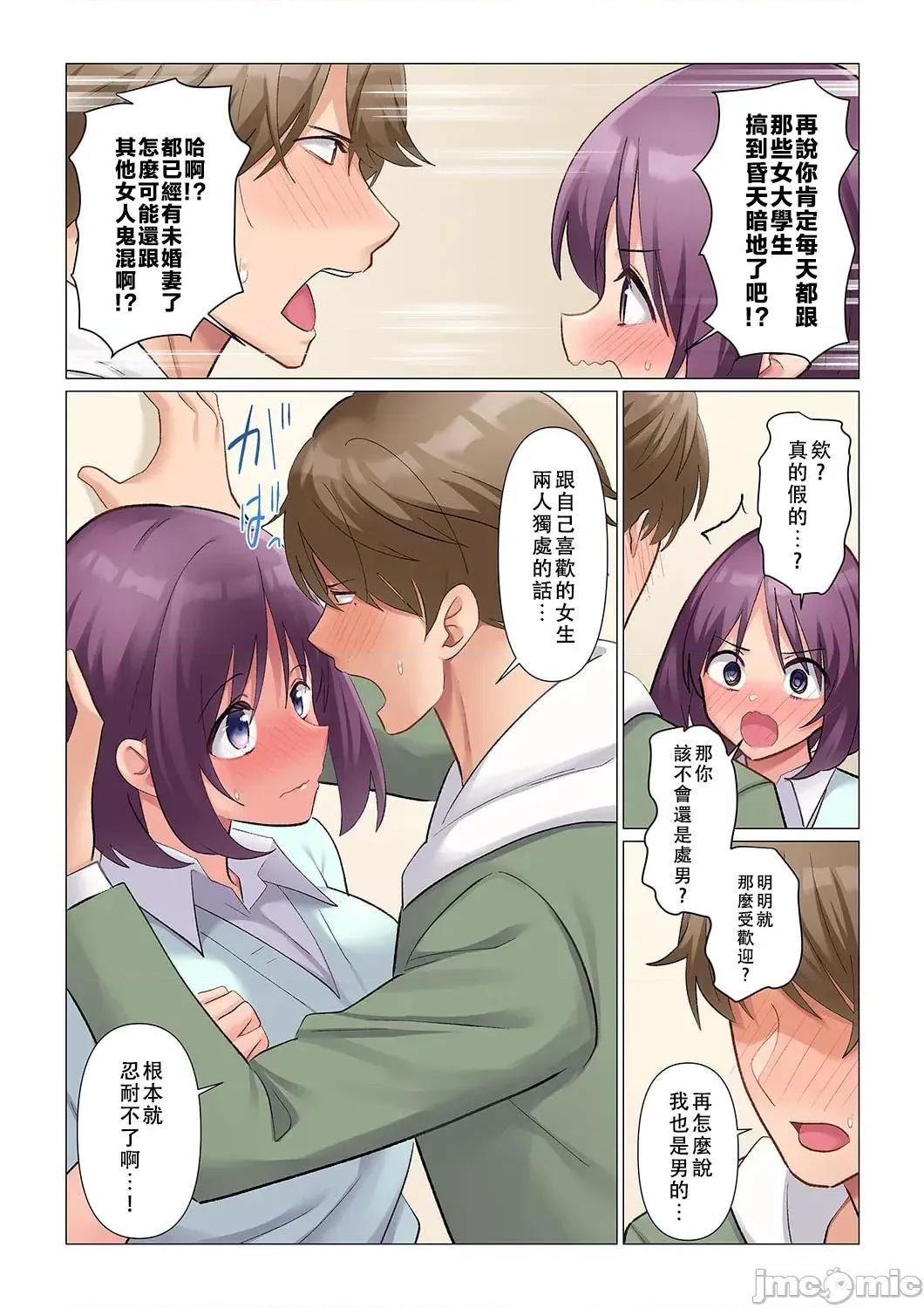 隙なし女上司、挿れられ中。～意地でも绝顶を认めない耐久 [七草天音] 隙なし女上司、挿れられ中。～意地でも绝顶を认めない耐久SEX 21 第10页