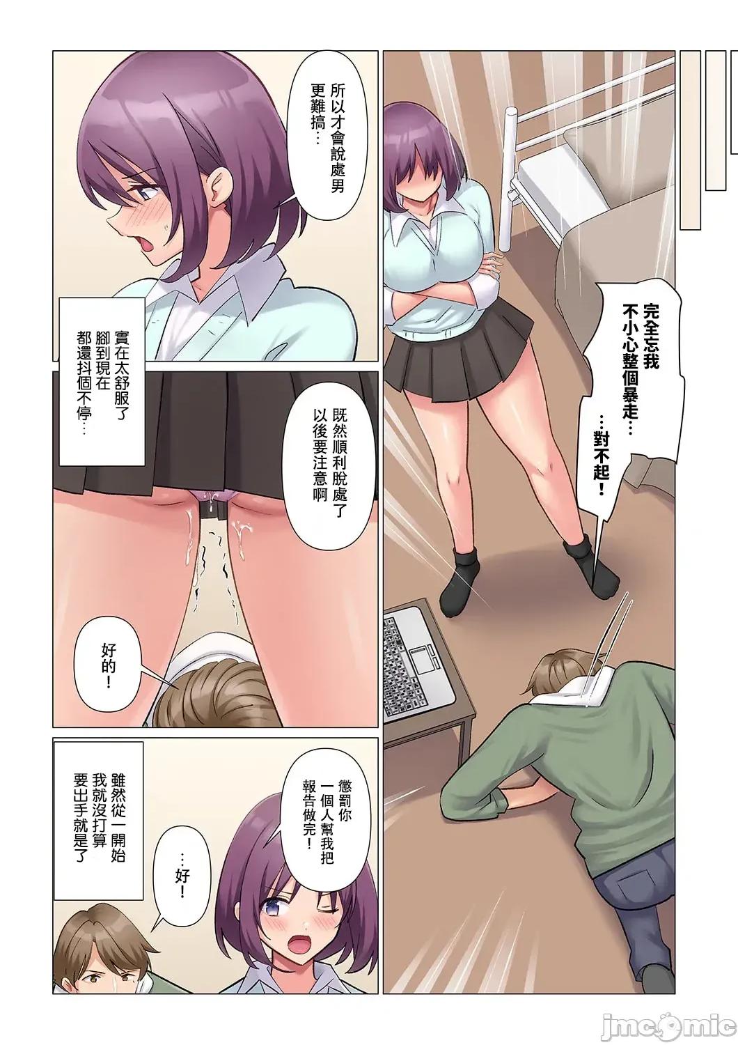隙なし女上司、挿れられ中。～意地でも绝顶を认めない耐久 [七草天音] 隙なし女上司、挿れられ中。～意地でも绝顶を认めない耐久SEX 22 第4页