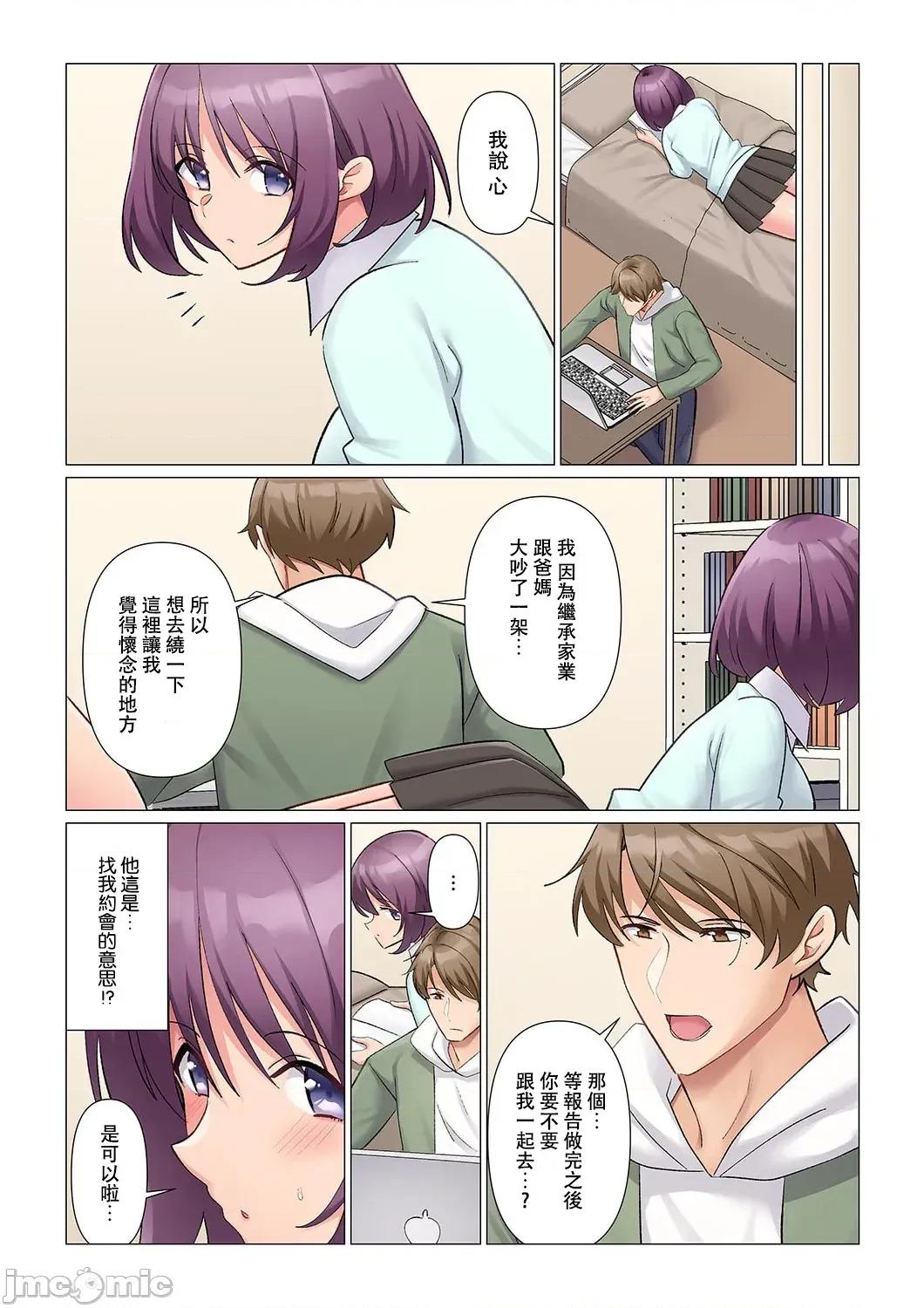 隙なし女上司、挿れられ中。～意地でも绝顶を认めない耐久 [七草天音] 隙なし女上司、挿れられ中。～意地でも绝顶を认めない耐久SEX 22 第5页