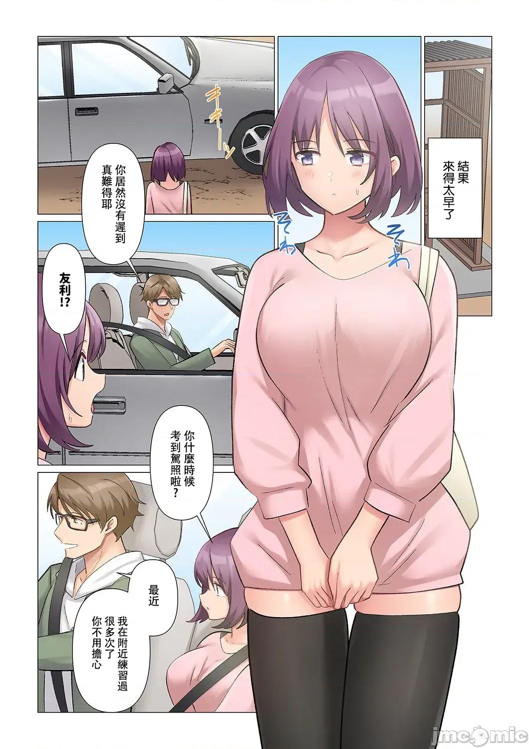 隙なし女上司、挿れられ中。～意地でも绝顶を认めない耐久 [七草天音] 隙なし女上司、挿れられ中。～意地でも绝顶を认めない耐久SEX 22 第6页