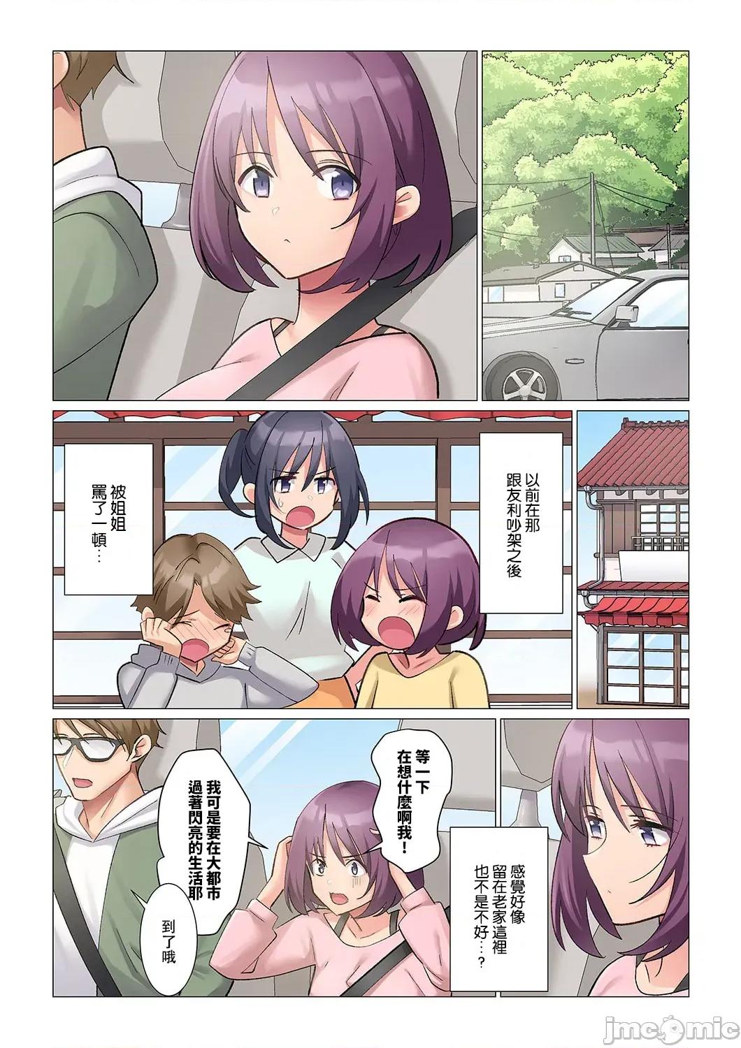 隙なし女上司、挿れられ中。～意地でも绝顶を认めない耐久 [七草天音] 隙なし女上司、挿れられ中。～意地でも绝顶を认めない耐久SEX 22 第7页