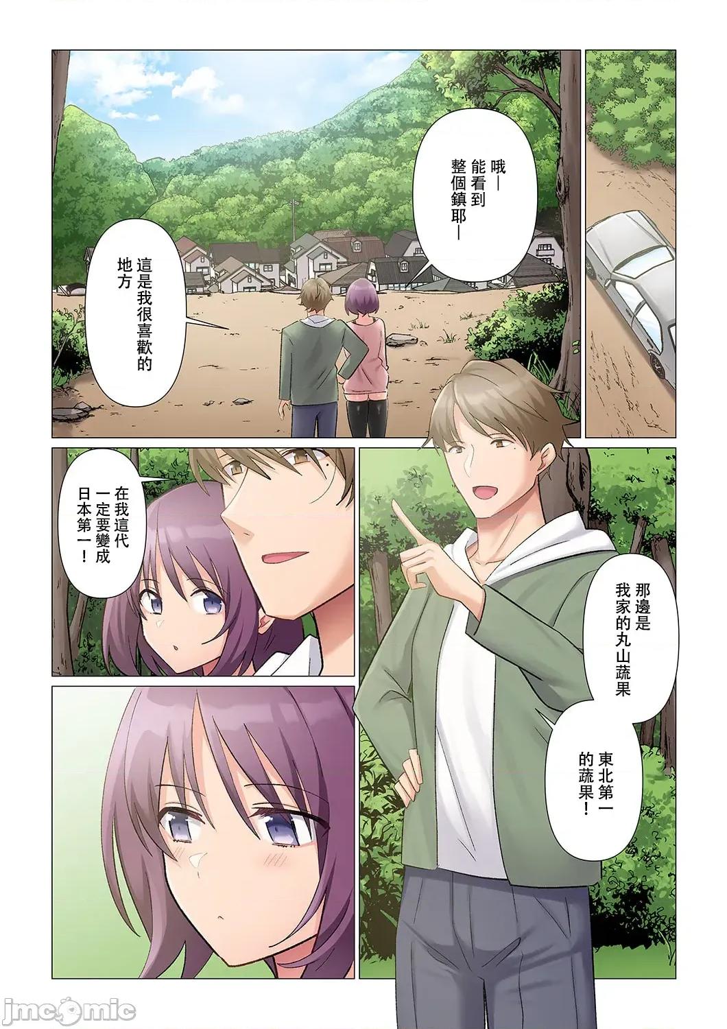 隙なし女上司、挿れられ中。～意地でも绝顶を认めない耐久 [七草天音] 隙なし女上司、挿れられ中。～意地でも绝顶を认めない耐久SEX 22 第8页