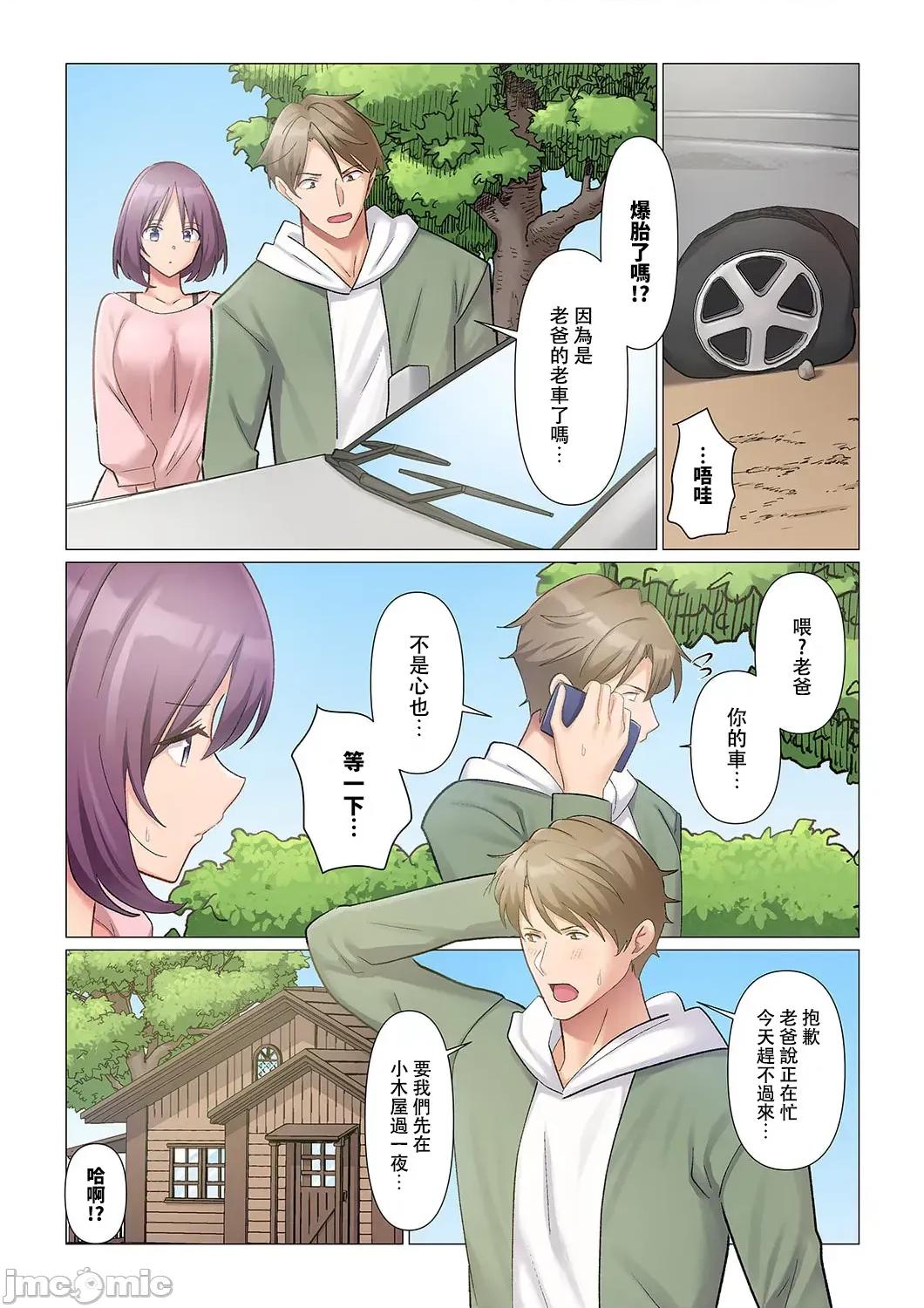 隙なし女上司、挿れられ中。～意地でも绝顶を认めない耐久 [七草天音] 隙なし女上司、挿れられ中。～意地でも绝顶を认めない耐久SEX 22 第9页