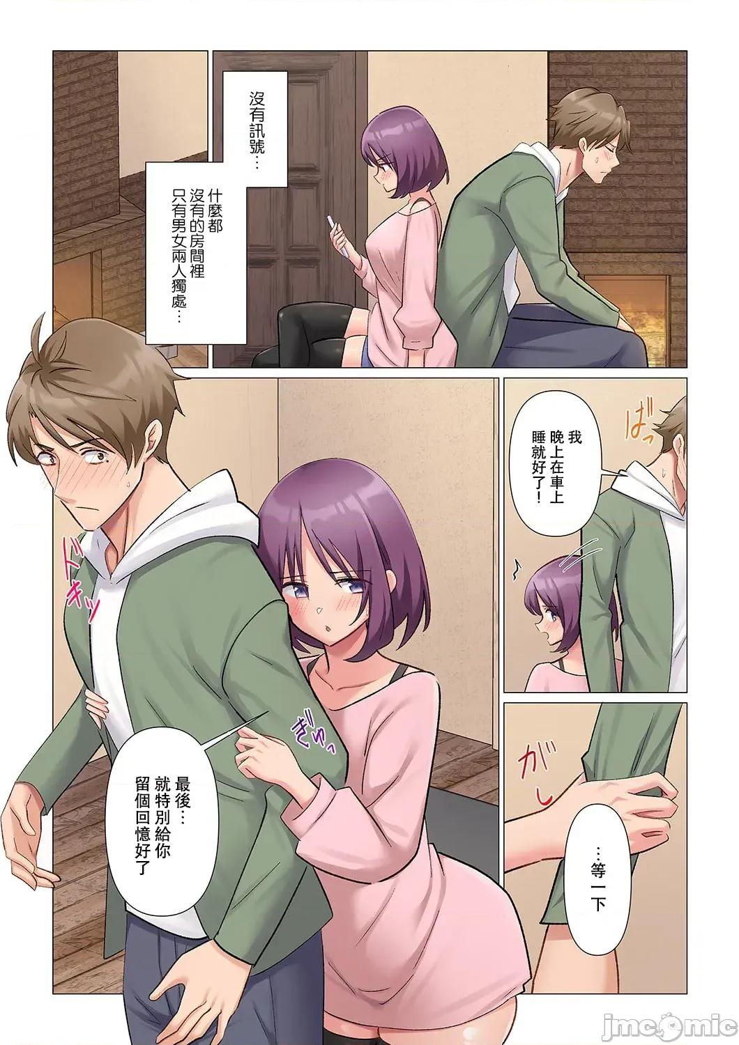 隙なし女上司、挿れられ中。～意地でも绝顶を认めない耐久 [七草天音] 隙なし女上司、挿れられ中。～意地でも绝顶を认めない耐久SEX 22 第10页