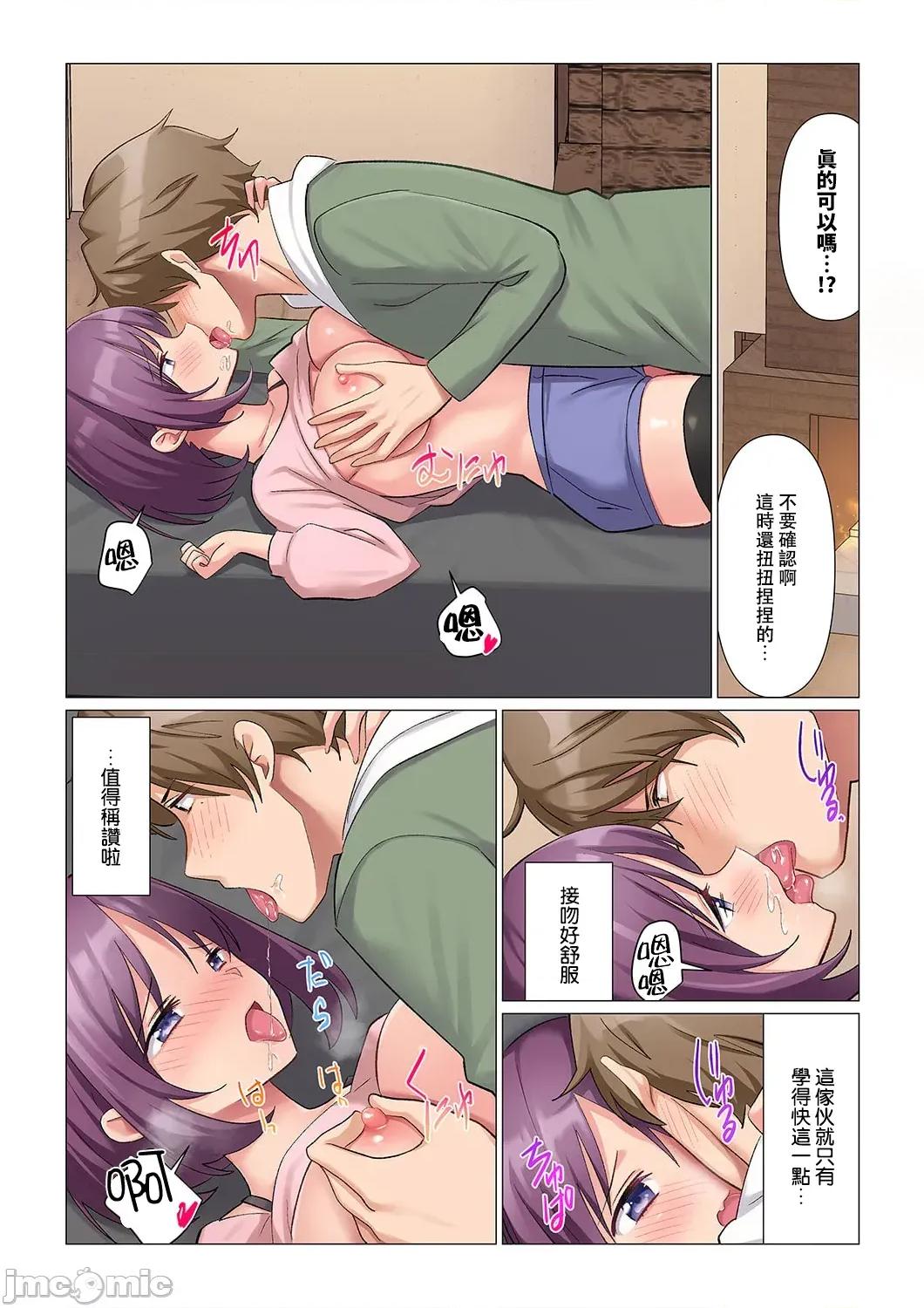 隙なし女上司、挿れられ中。～意地でも绝顶を认めない耐久 [七草天音] 隙なし女上司、挿れられ中。～意地でも绝顶を认めない耐久SEX 22 第11页