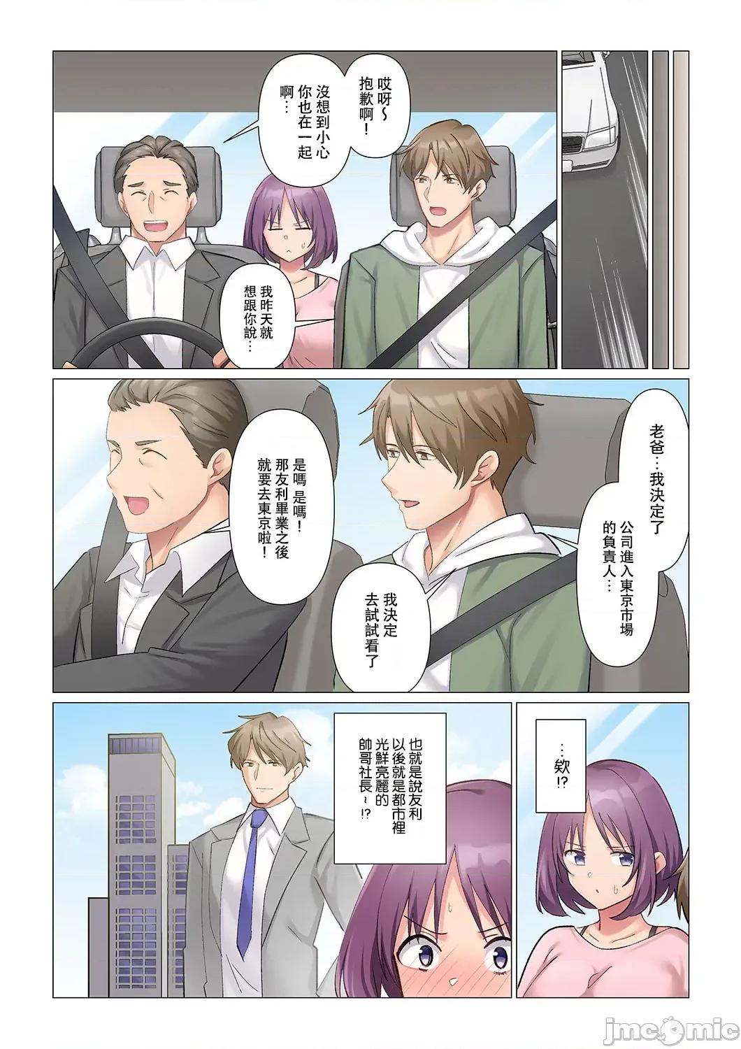 隙なし女上司、挿れられ中。～意地でも绝顶を认めない耐久 [七草天音] 隙なし女上司、挿れられ中。～意地でも绝顶を认めない耐久SEX 22 第25页