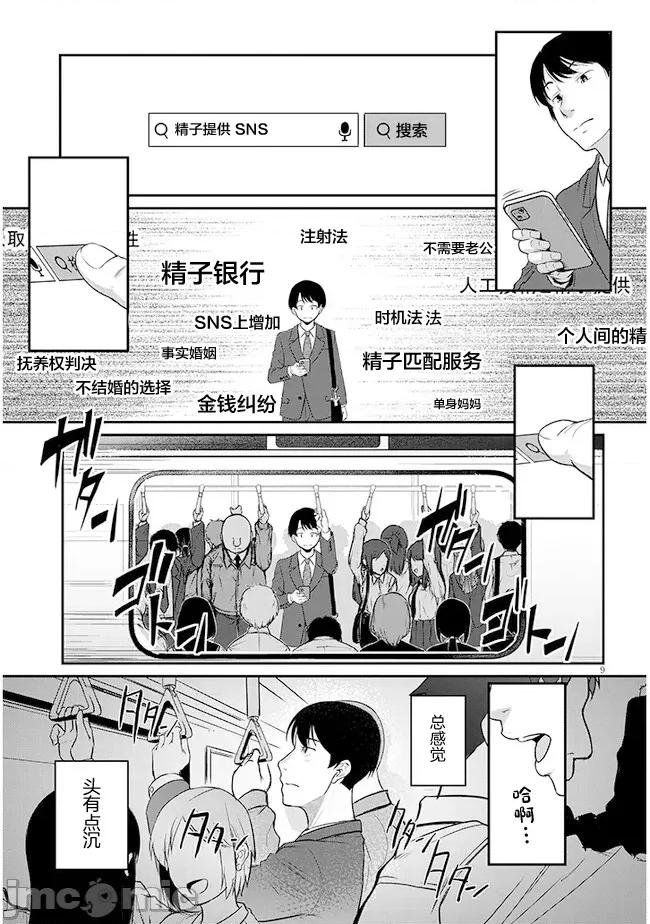 下班后，被美貌的未婚上司请求… 仕事归り、独身の美人上司に頼まれて 2 第9页