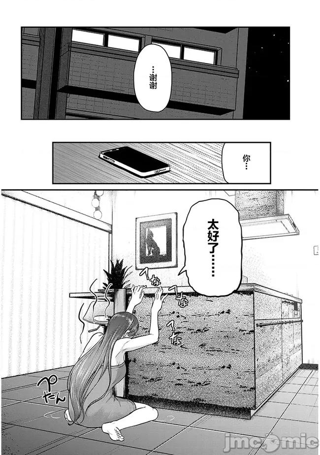 下班后，被美貌的未婚上司请求… 仕事归り、独身の美人上司に頼まれて 3 第22页
