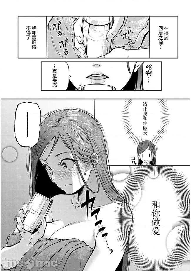 下班后，被美貌的未婚上司请求… 仕事归り、独身の美人上司に頼まれて 3 第25页