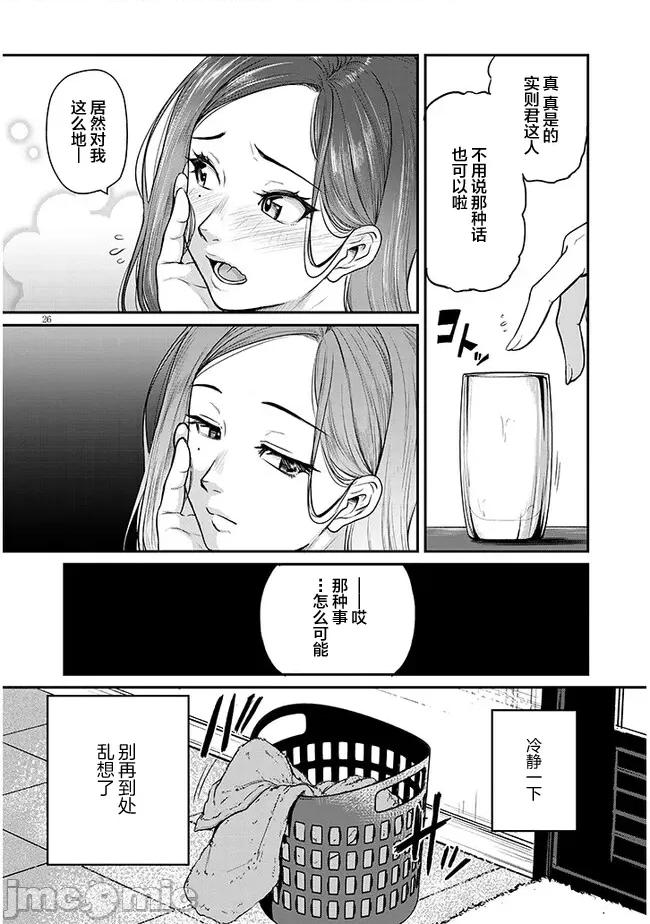 下班后，被美貌的未婚上司请求… 仕事归り、独身の美人上司に頼まれて 3 第26页