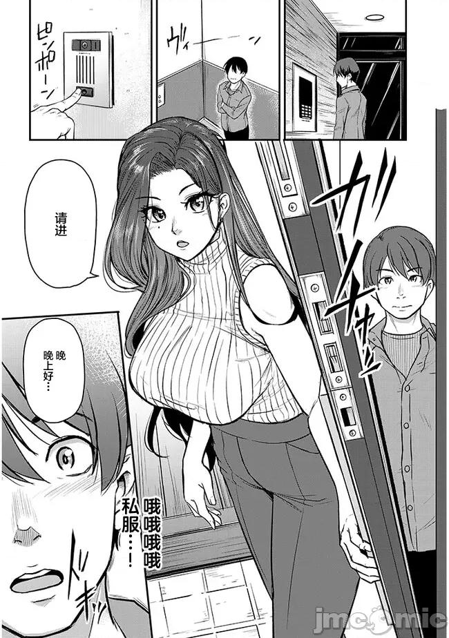 下班后，被美貌的未婚上司请求… 仕事归り、独身の美人上司に頼まれて 5 第4页