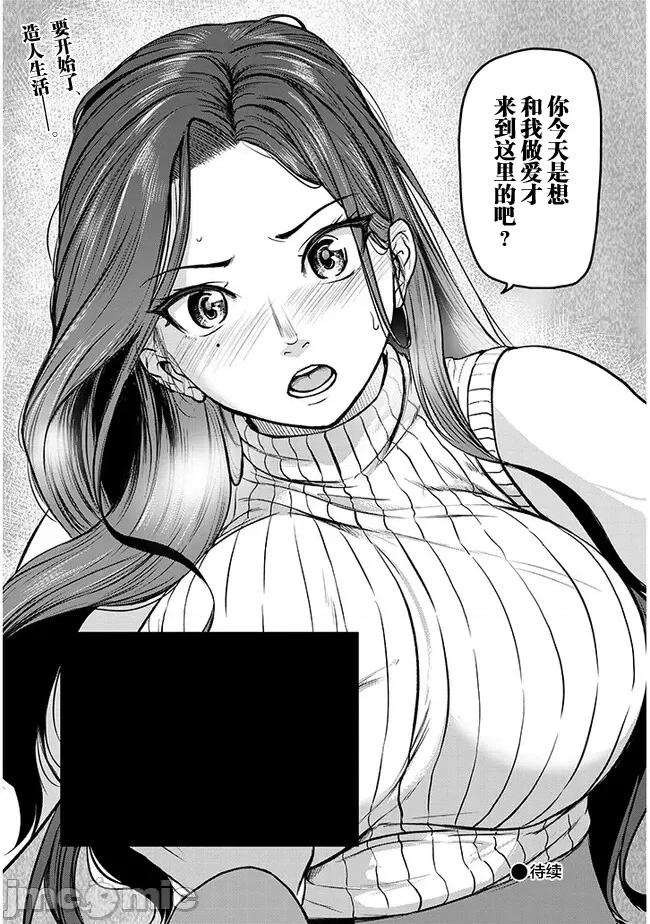 下班后，被美貌的未婚上司请求… 仕事归り、独身の美人上司に頼まれて 5 第21页