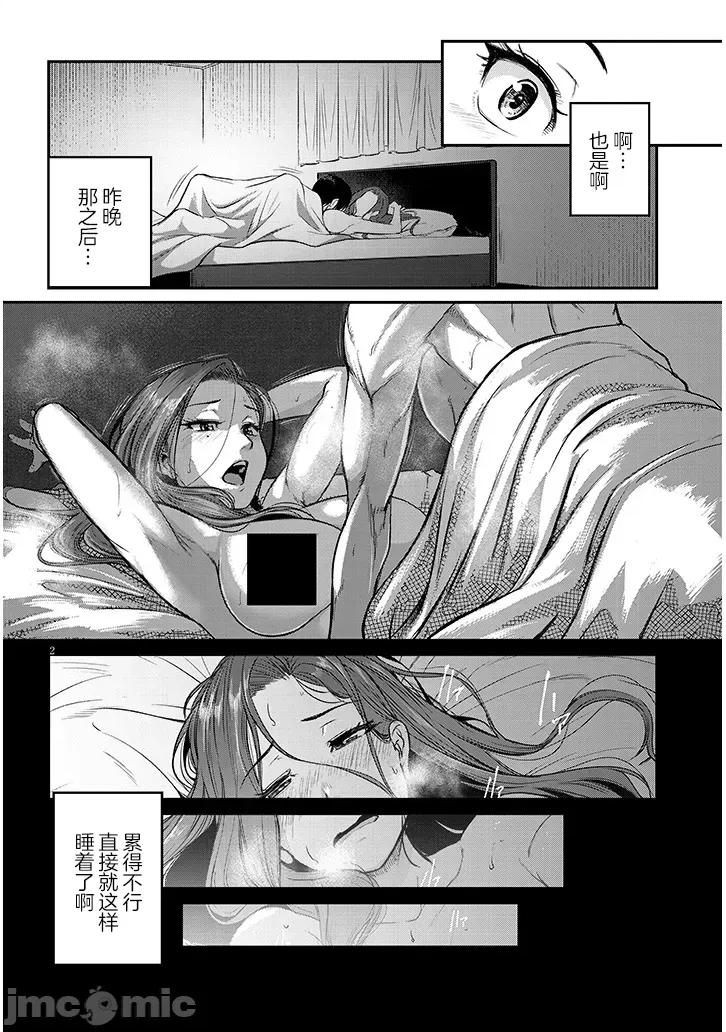 下班后，被美貌的未婚上司请求… 仕事归り、独身の美人上司に頼まれて 7 第2页