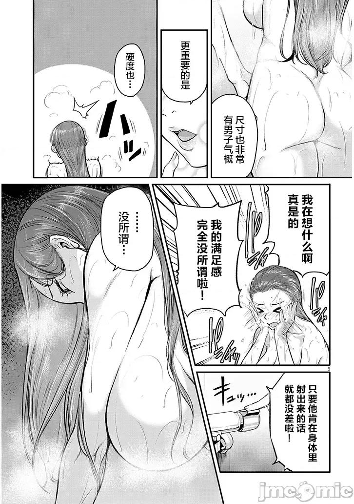 下班后，被美貌的未婚上司请求… 仕事归り、独身の美人上司に頼まれて 7 第5页