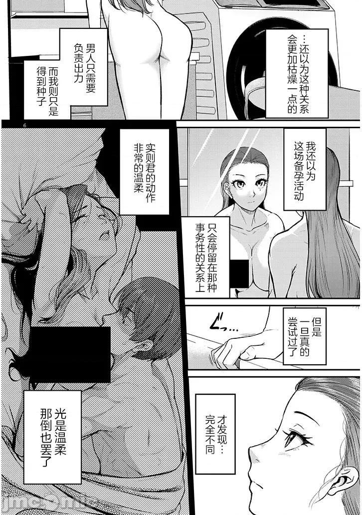 下班后，被美貌的未婚上司请求… 仕事归り、独身の美人上司に頼まれて 7 第6页