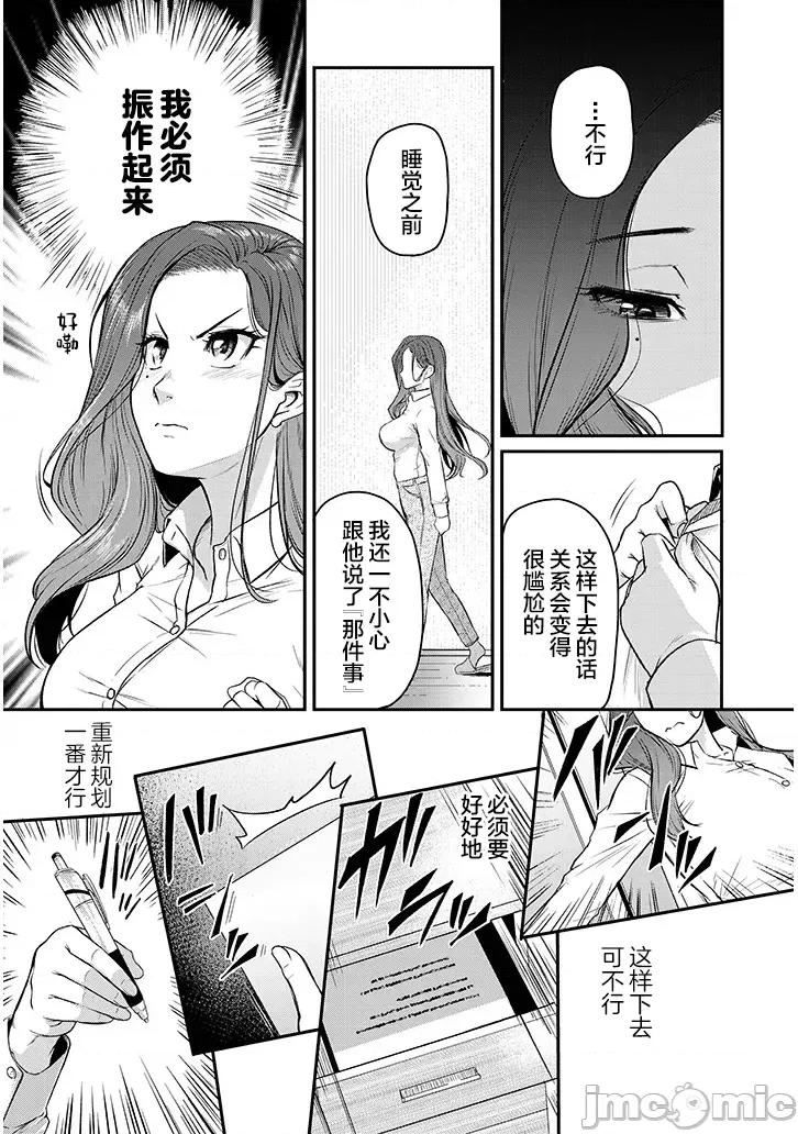 下班后，被美貌的未婚上司请求… 仕事归り、独身の美人上司に頼まれて 7 第8页