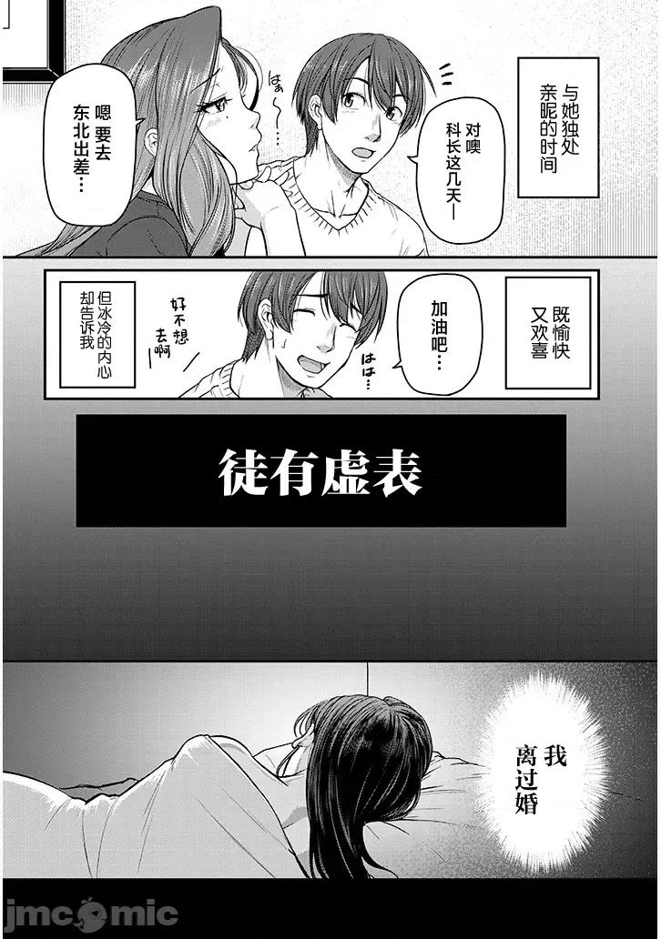 下班后，被美貌的未婚上司请求… 仕事归り、独身の美人上司に頼まれて 第9话 第16页