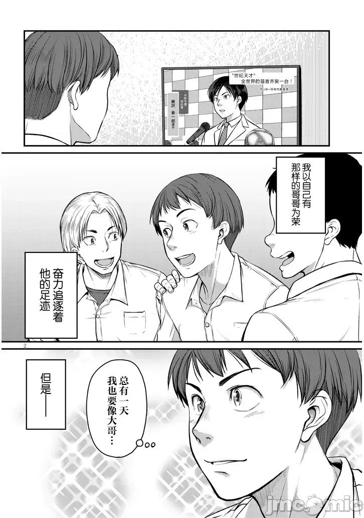 下班后，被美貌的未婚上司请求… 仕事归り、独身の美人上司に頼まれて 10 第2页