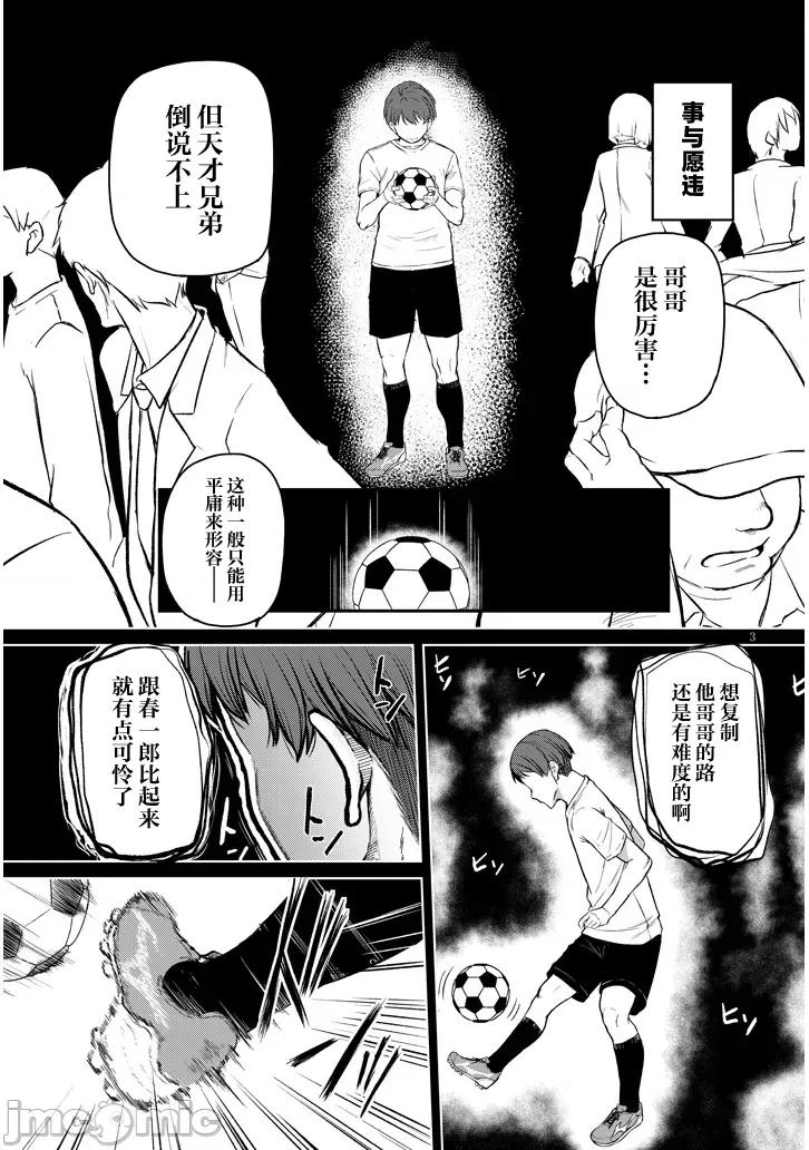 下班后，被美貌的未婚上司请求… 仕事归り、独身の美人上司に頼まれて 10 第3页