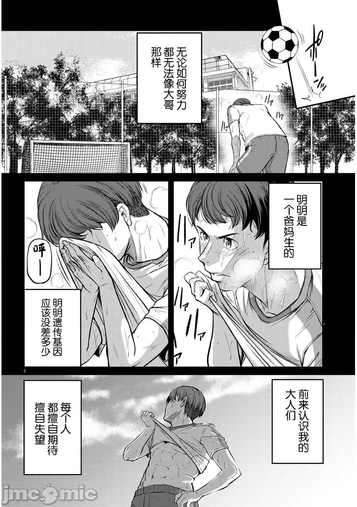 下班后，被美貌的未婚上司请求… 仕事归り、独身の美人上司に頼まれて 10 第4页